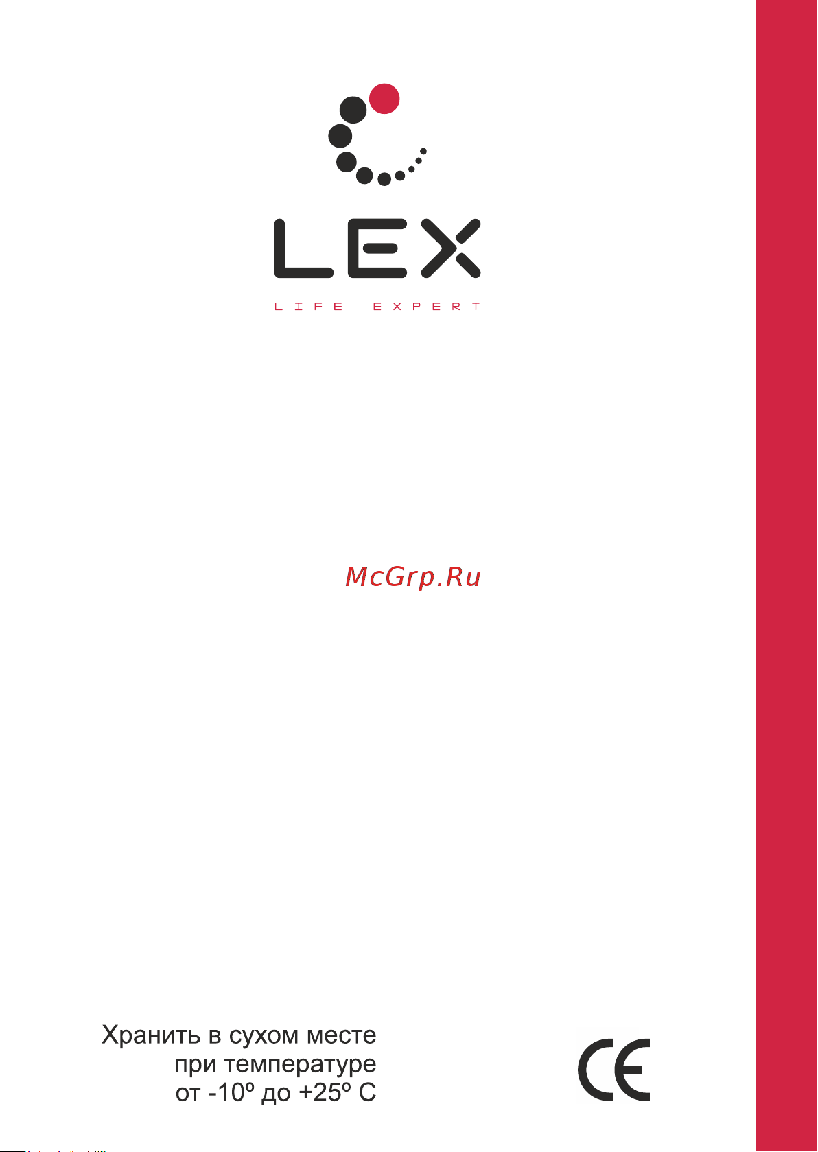 Lex N3 Руководство по эксплуатации онлайн