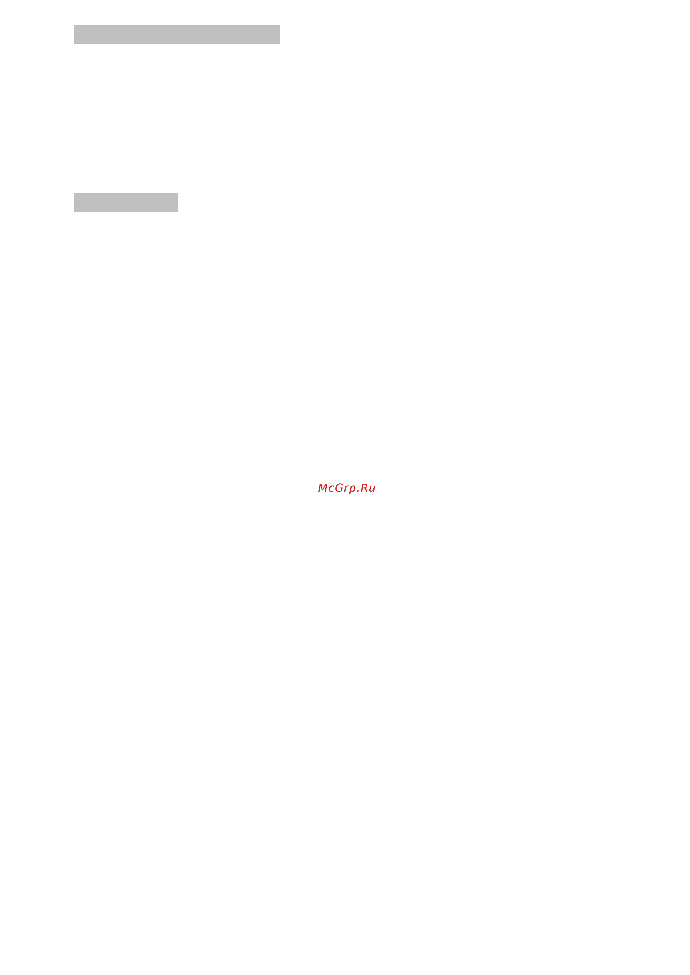 Hisense RC67WS4SAW [19/23] Выключение холодильника