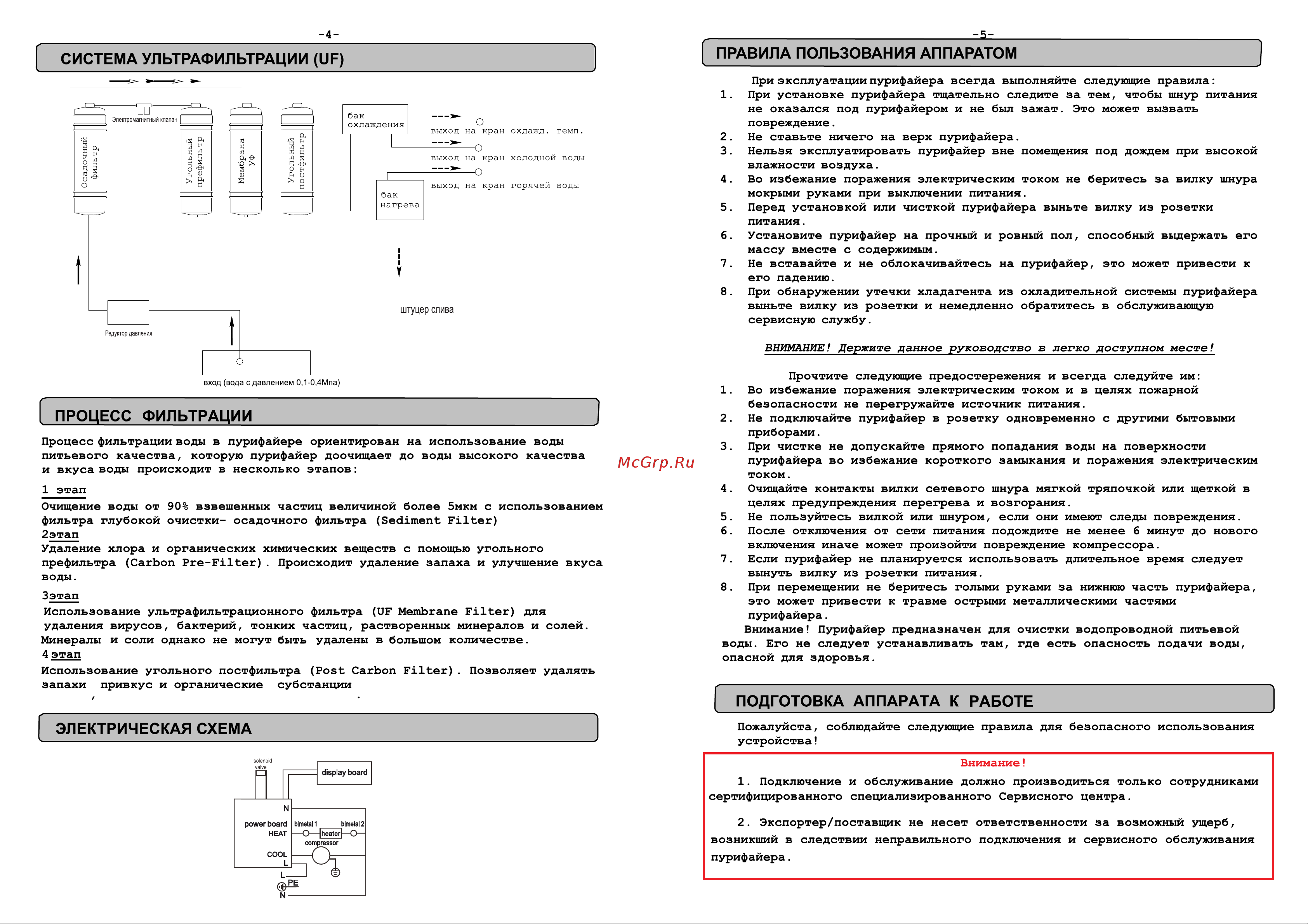 AEL LC-AEL-770s Руководство по эксплуатации онлайн [3/4] 778878