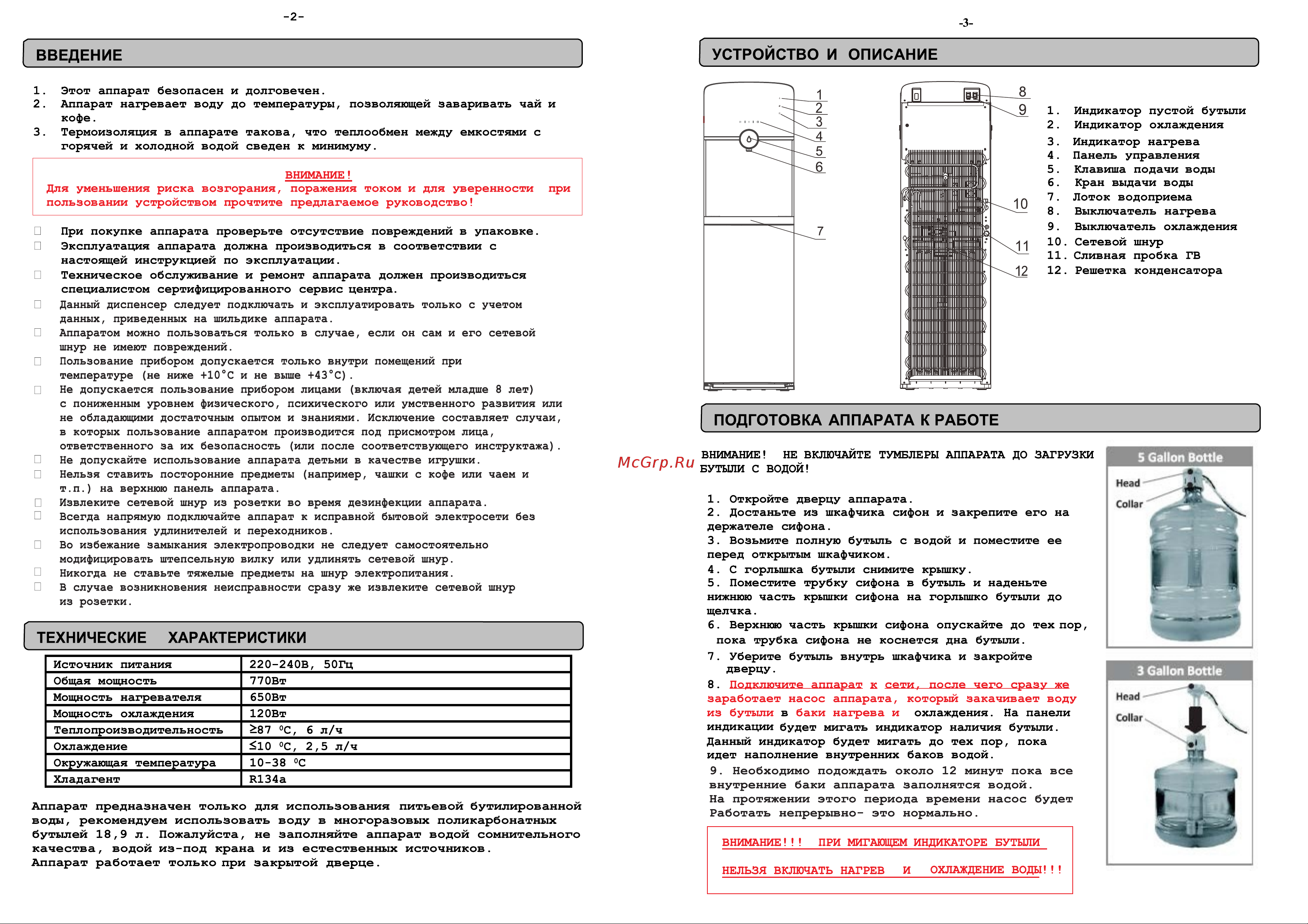 AEL LC-AEL-770A Руководство по эксплуатации онлайн [2/4] 778882