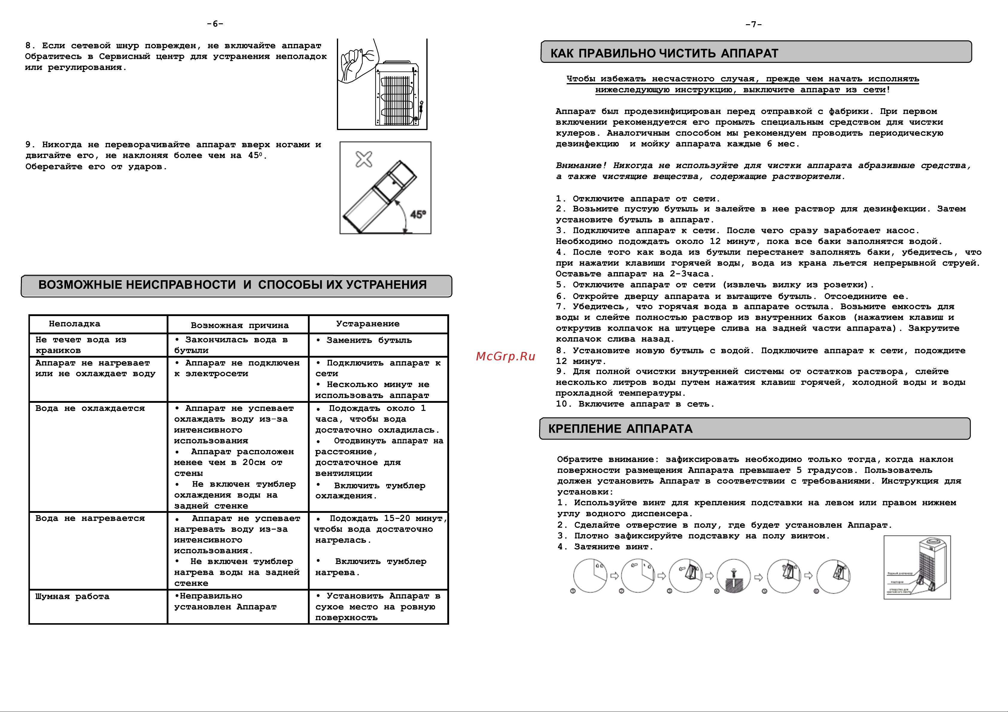AEL LC-AEL-770A Руководство по эксплуатации онлайн [4/4] 778882