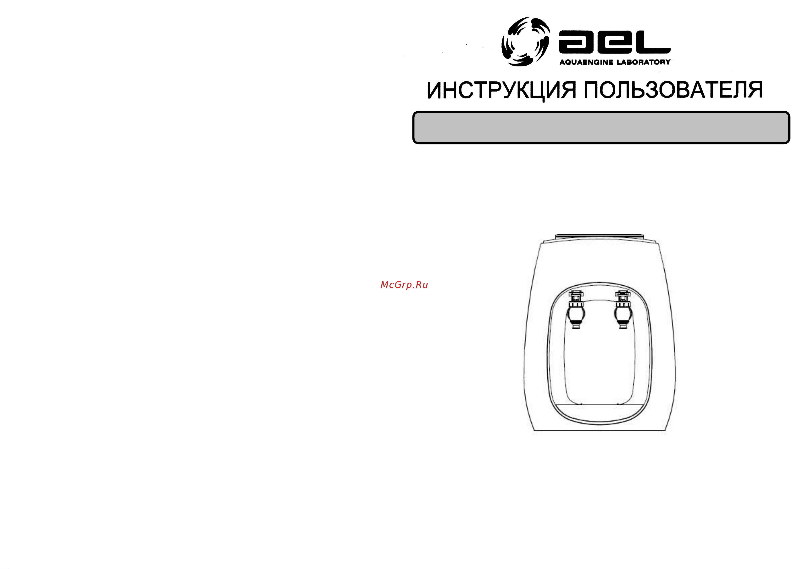 AEL TK-AEL-108 Руководство по эксплуатации онлайн