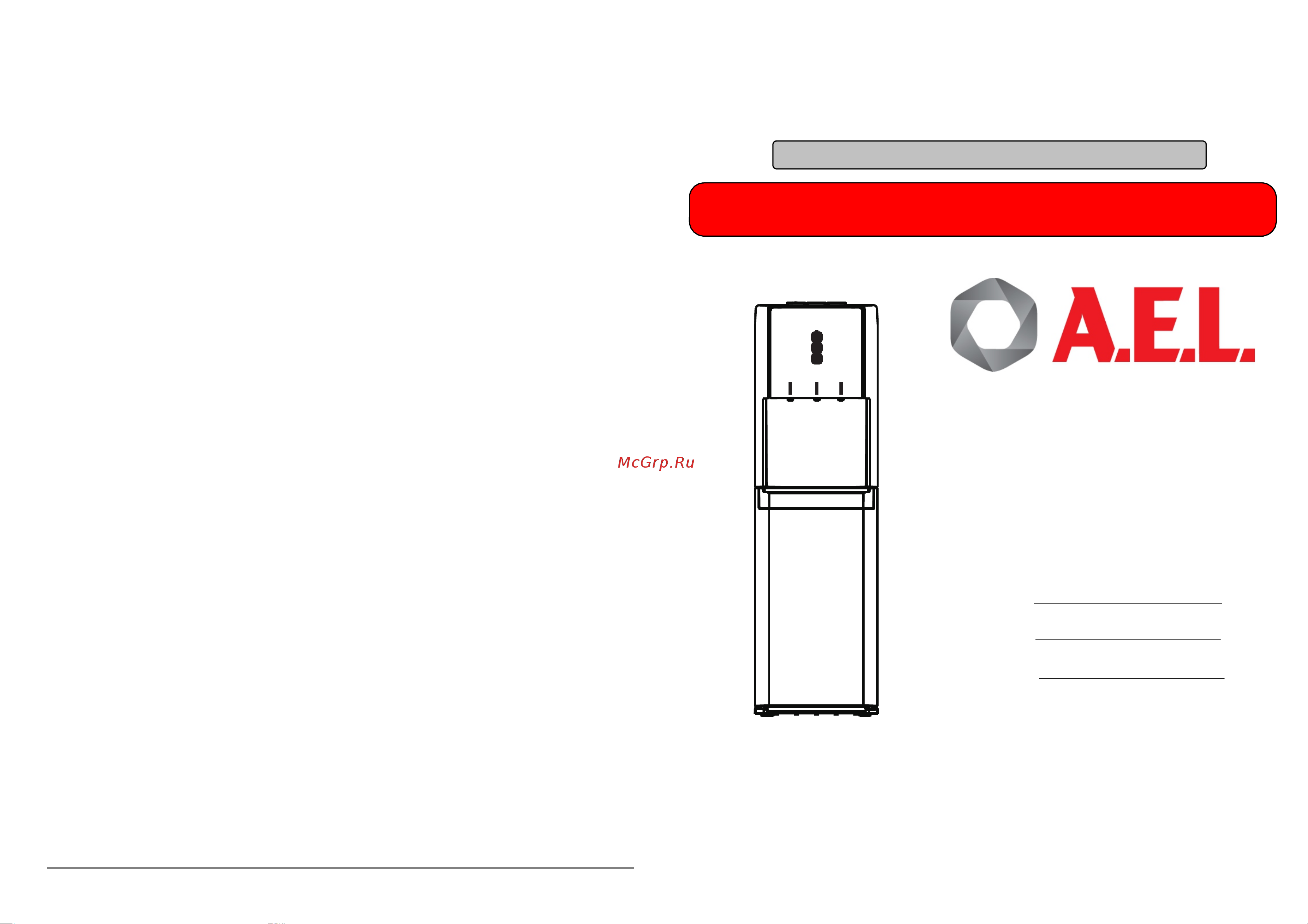 AEL LD-AEL-811a Руководство по эксплуатации онлайн
