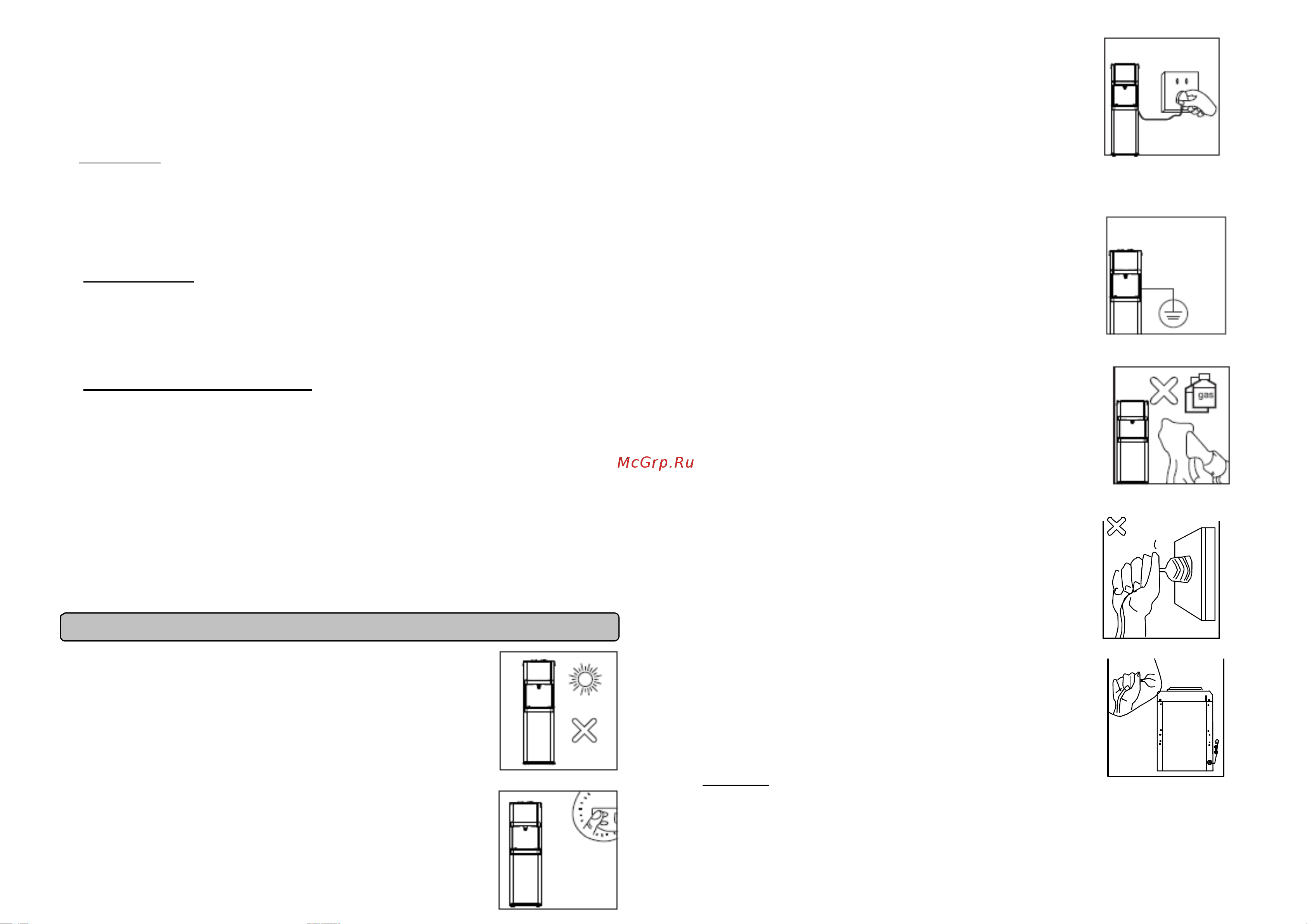 AEL LD-AEL-811a [3/4] Меры предосторожности