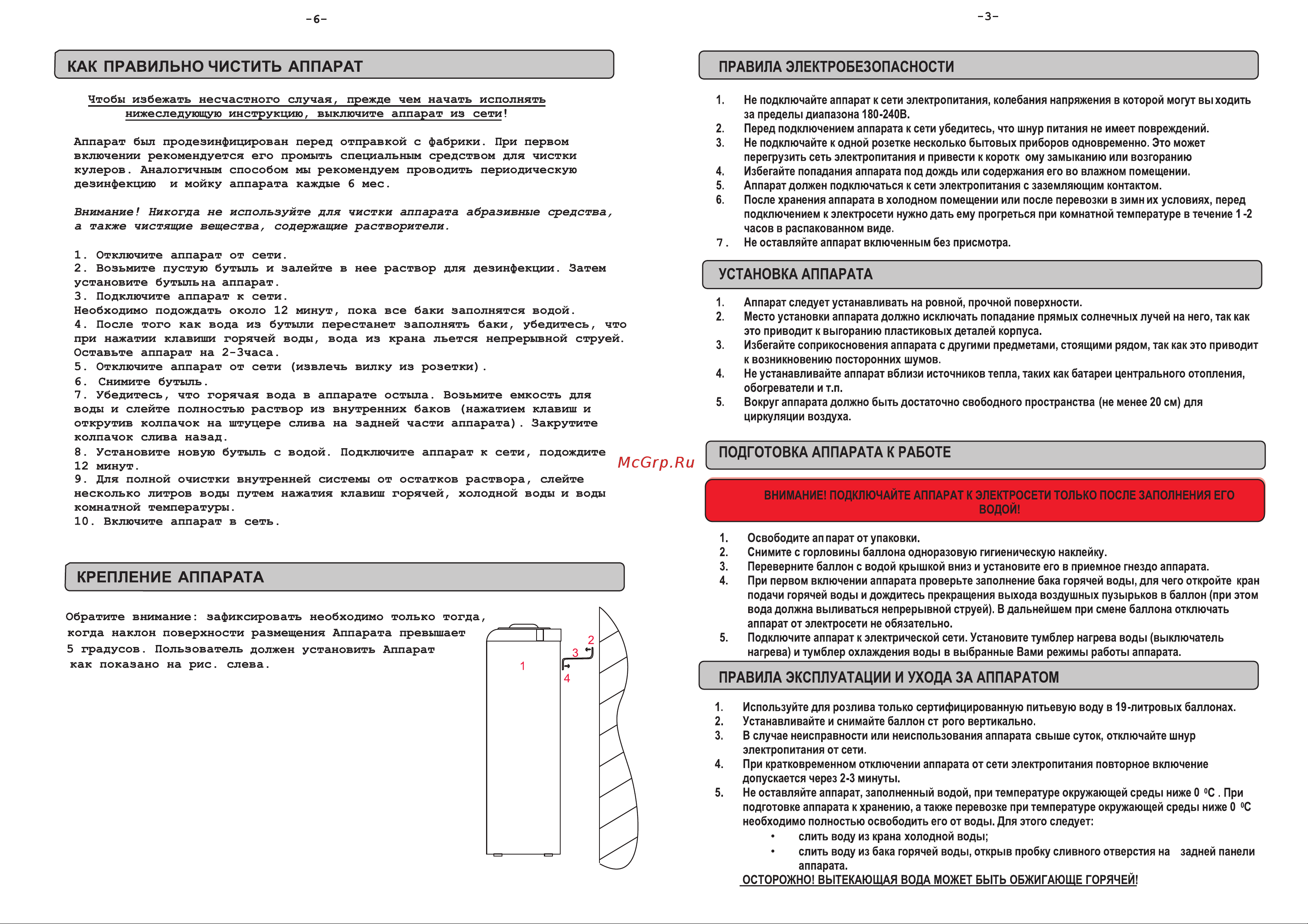 AEL LC-AEL-88c Руководство по эксплуатации онлайн [3/4] 778904