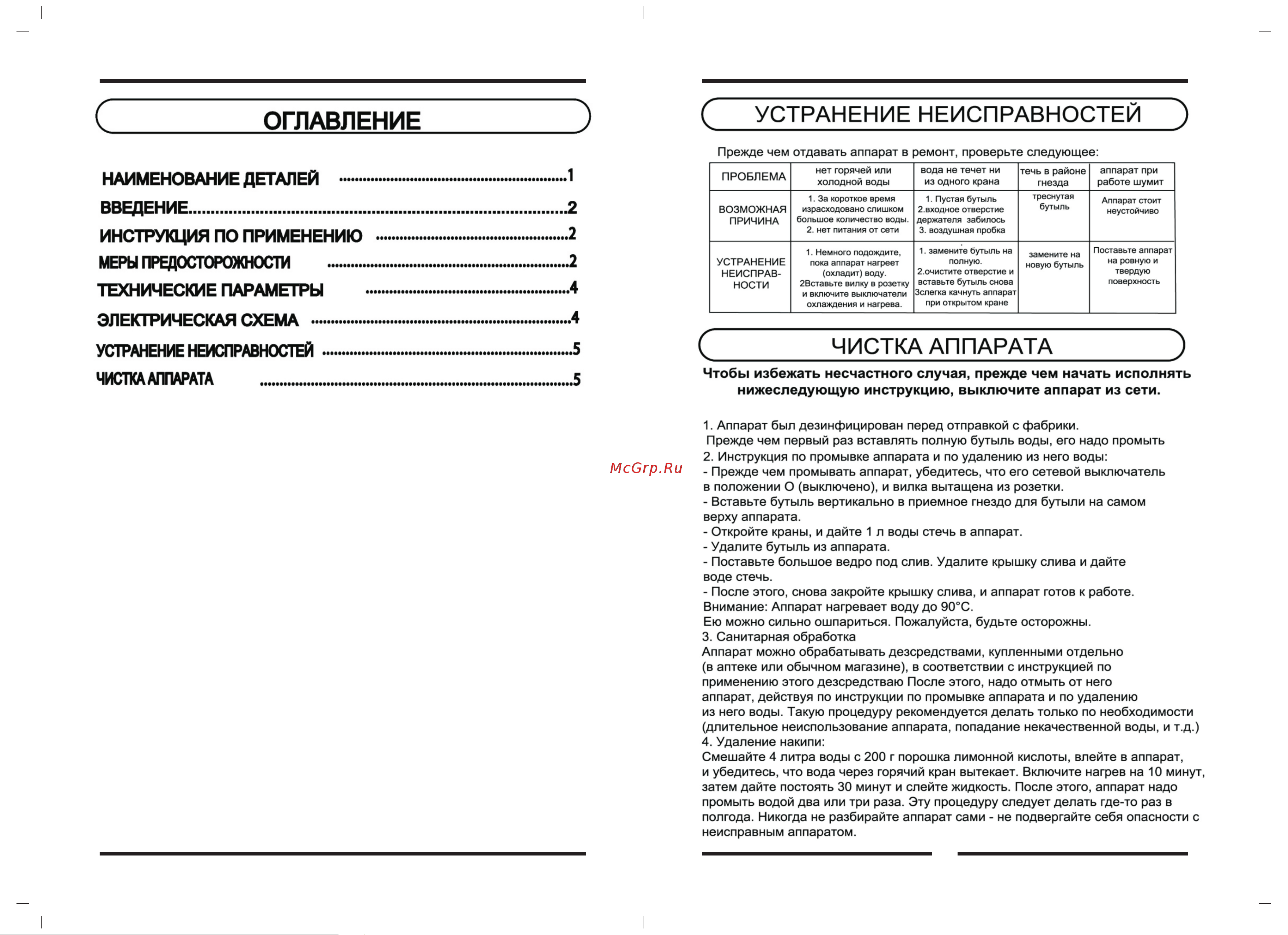 AEL YLRT 2-5K Руководство по эксплуатации онлайн [2/5] 778905