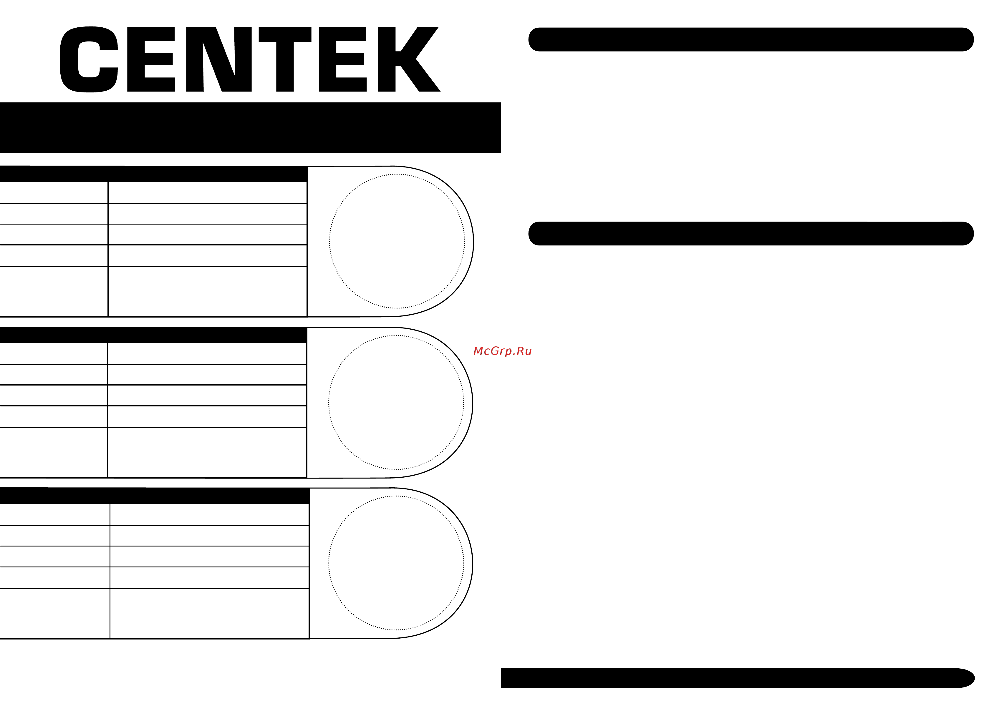 Centek СТ-0091 Руководство по эксплуатации онлайн [7/9] 778923