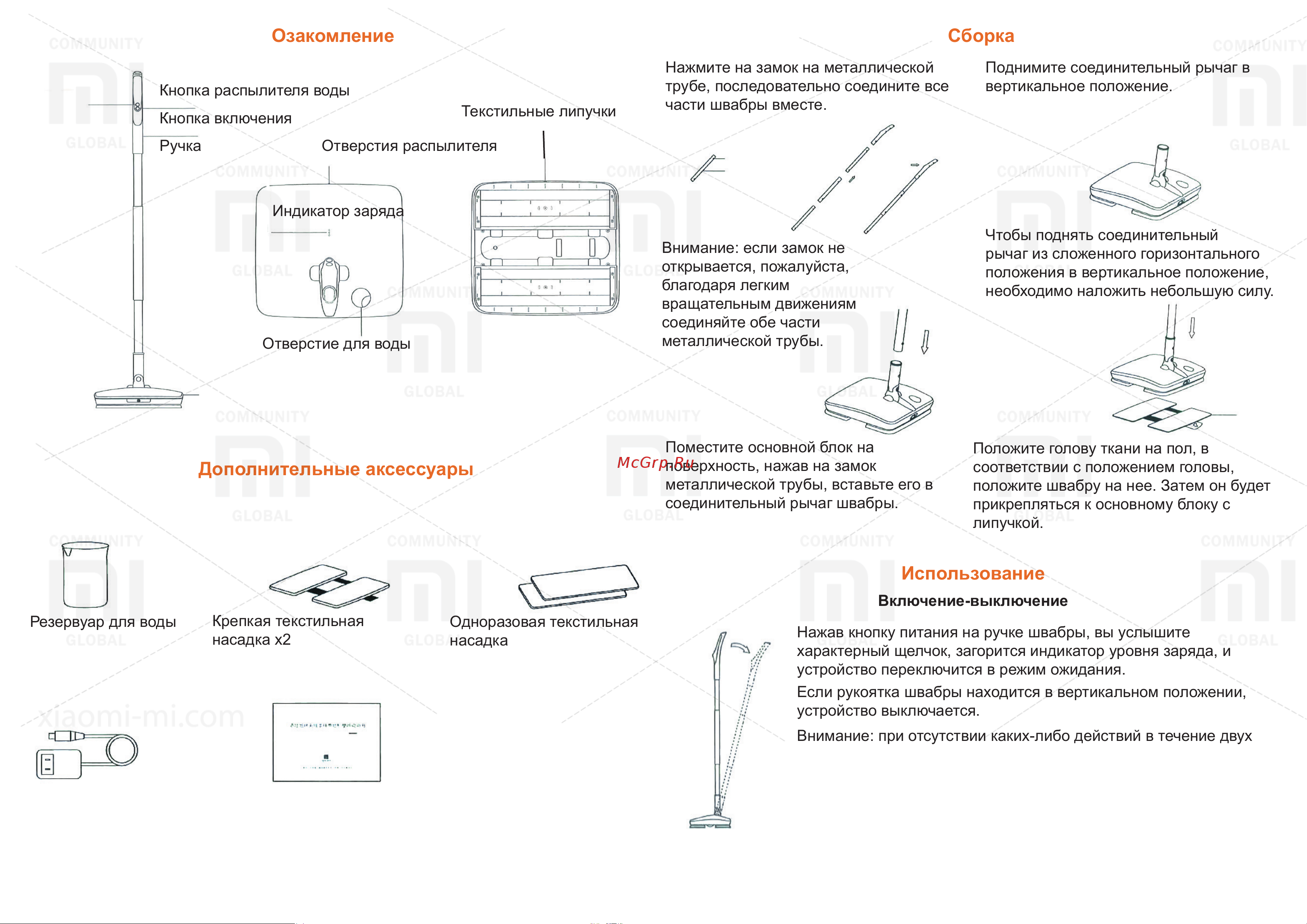Xiaomi SWDK Electric Mop [2/5] Использование