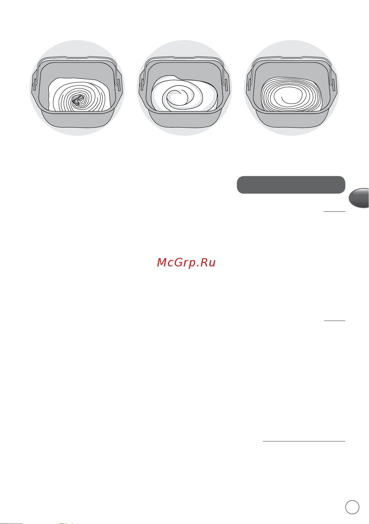 Moulinex OW240E [79/132] تان وكلما لوح تامولعم