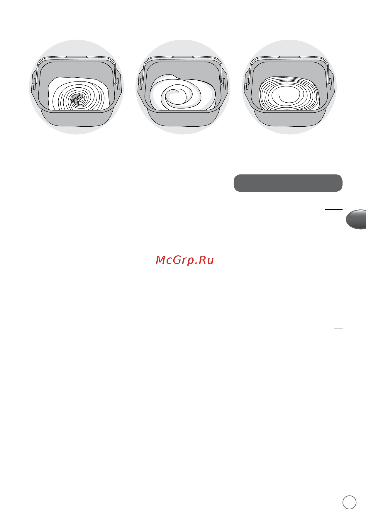 Moulinex OW240E [89/132] داوم هب طوبرم تاعلاطا