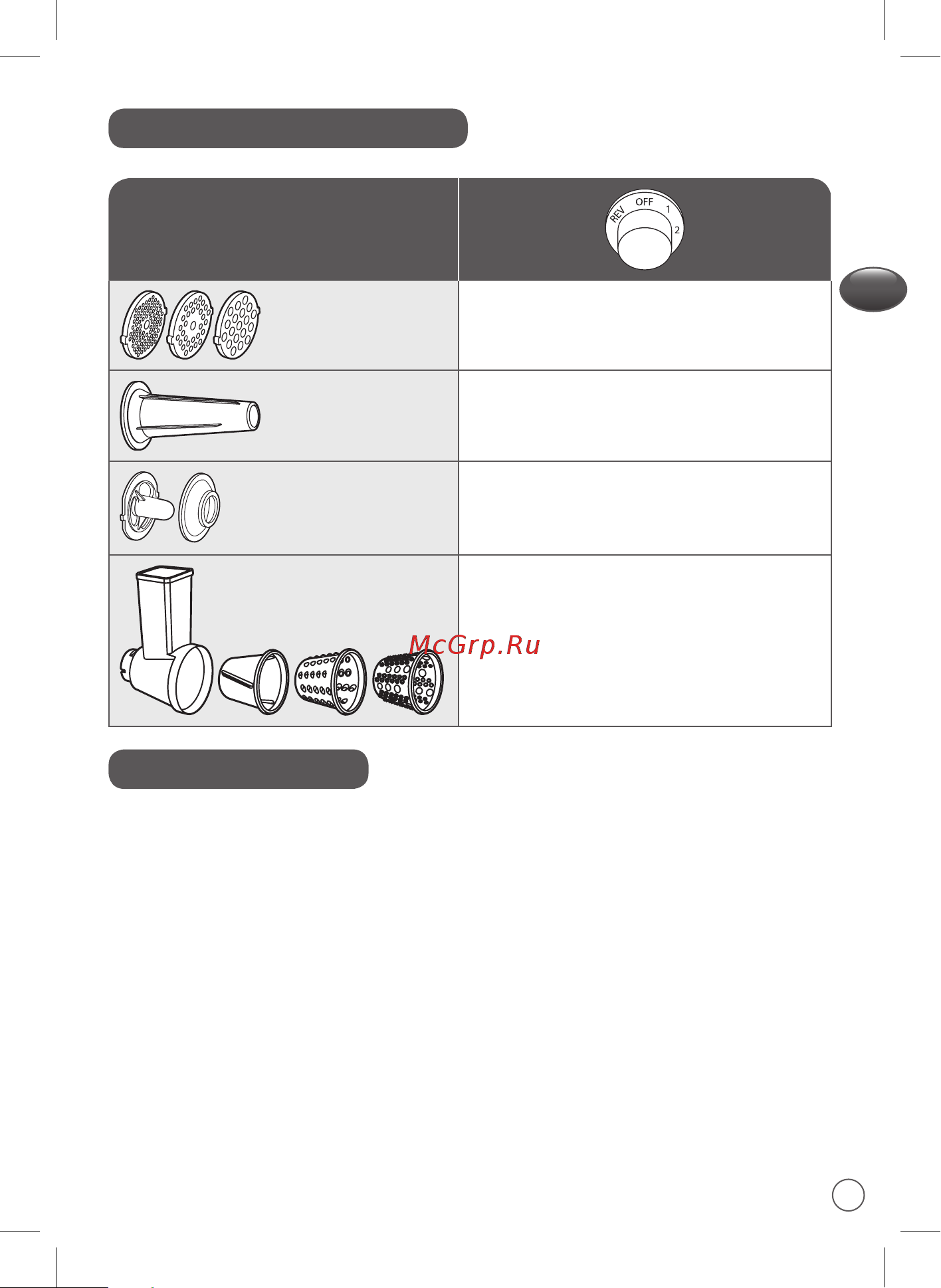 Moulinex ME858D32 [19/30] Cleaning fig 23