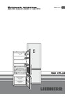 Liebherr CBNPbe 5156-20 001 Руководство по эксплуатации