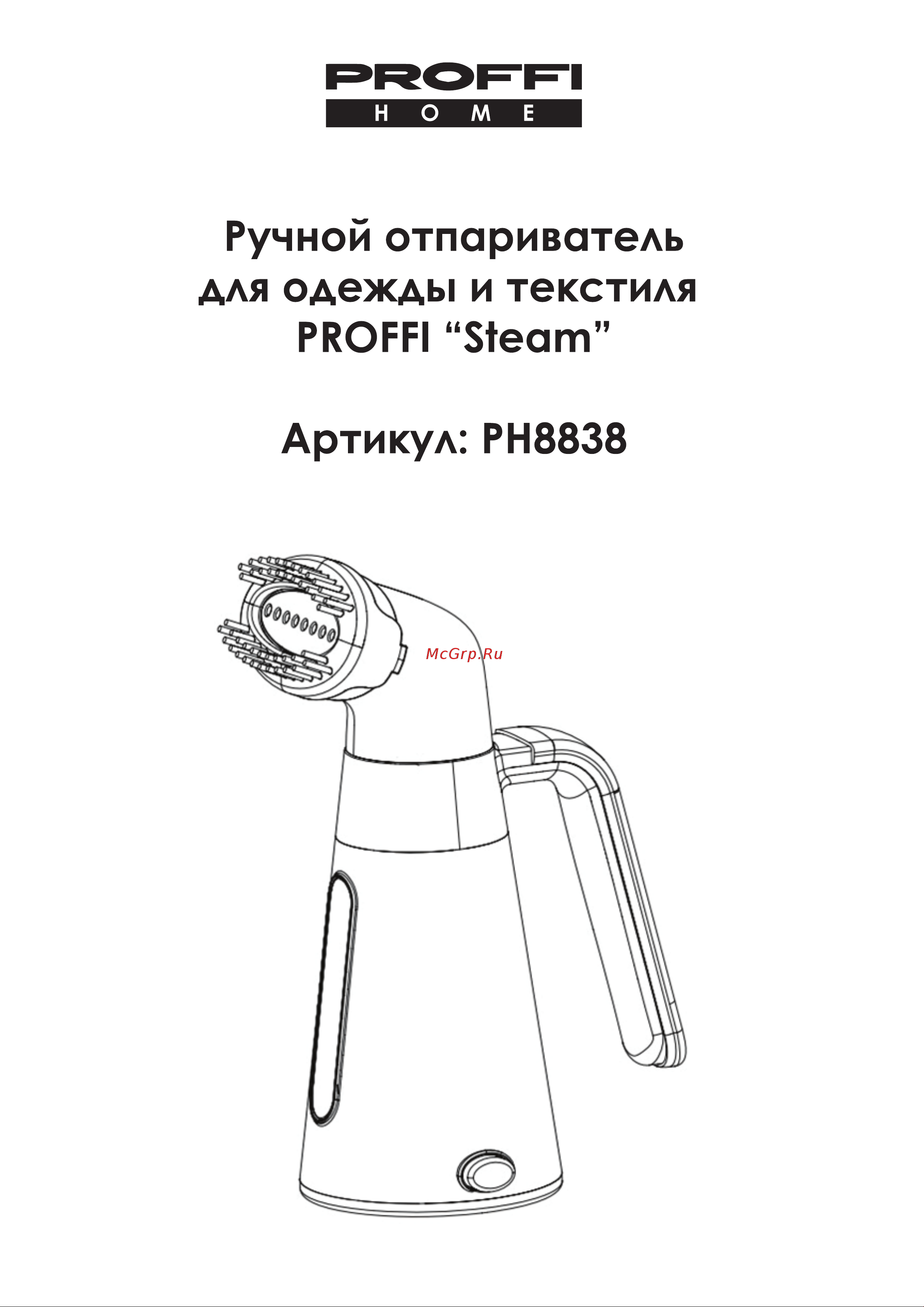 PROFFI HOME PH8838 Руководство по эксплуатации онлайн