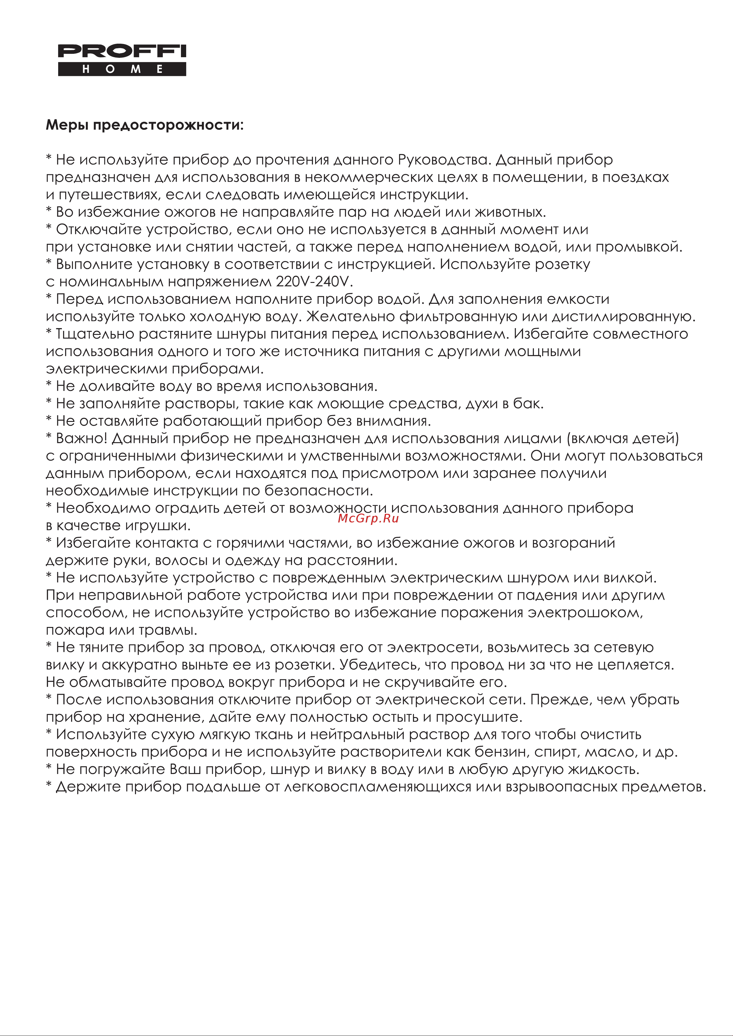 PROFFI HOME PH8838 Руководство по эксплуатации онлайн [2/8] 778954