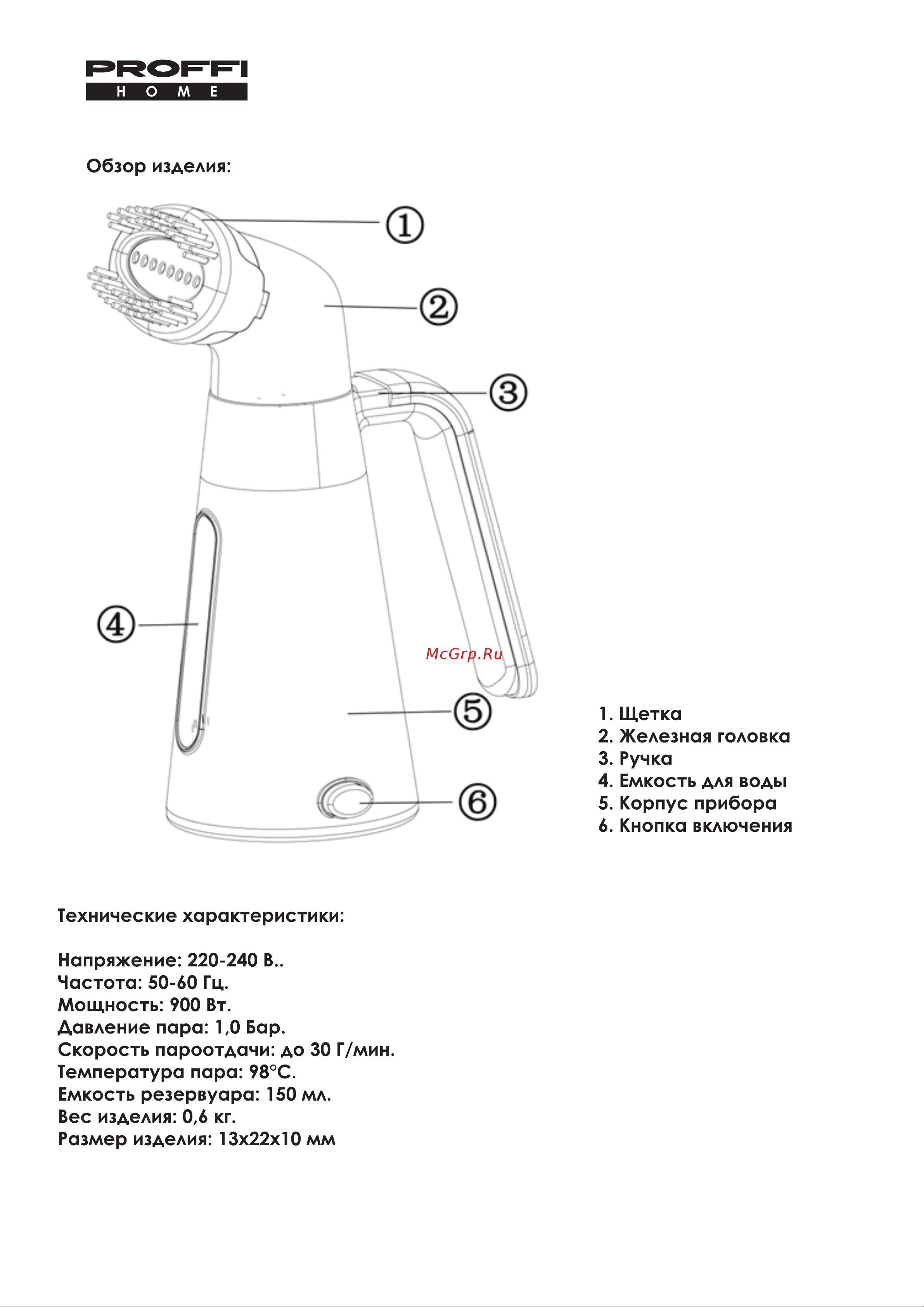PROFFI HOME PH8838 Руководство по эксплуатации онлайн [3/8] 778954