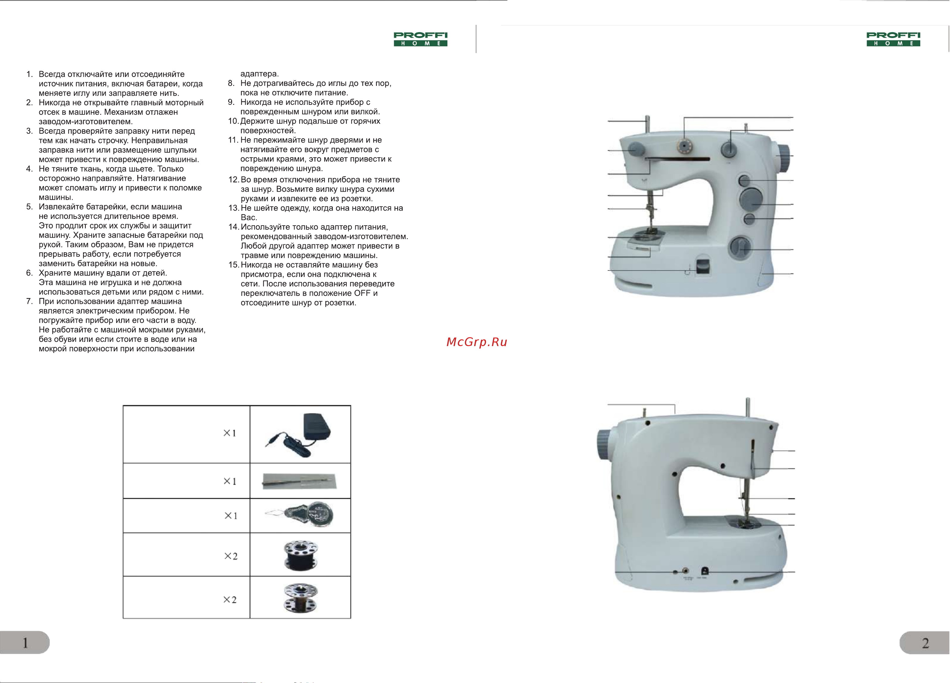 PROFFI HOME PH8716 [2/6] Аксессуары