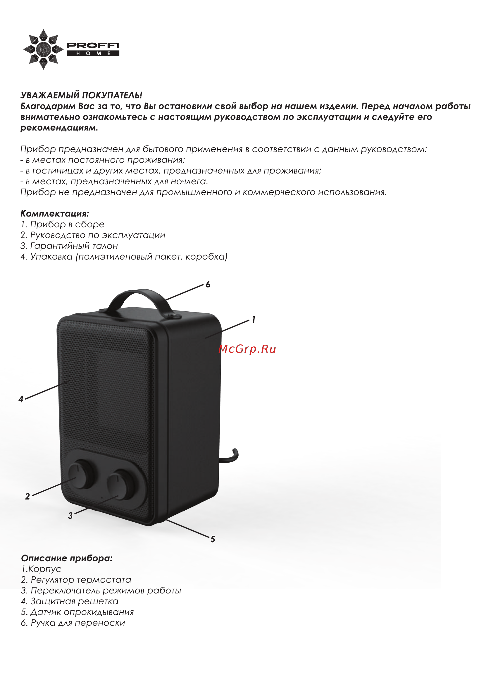 PROFFI HOME PH9401 Руководство по эксплуатации онлайн [2/8] 778956
