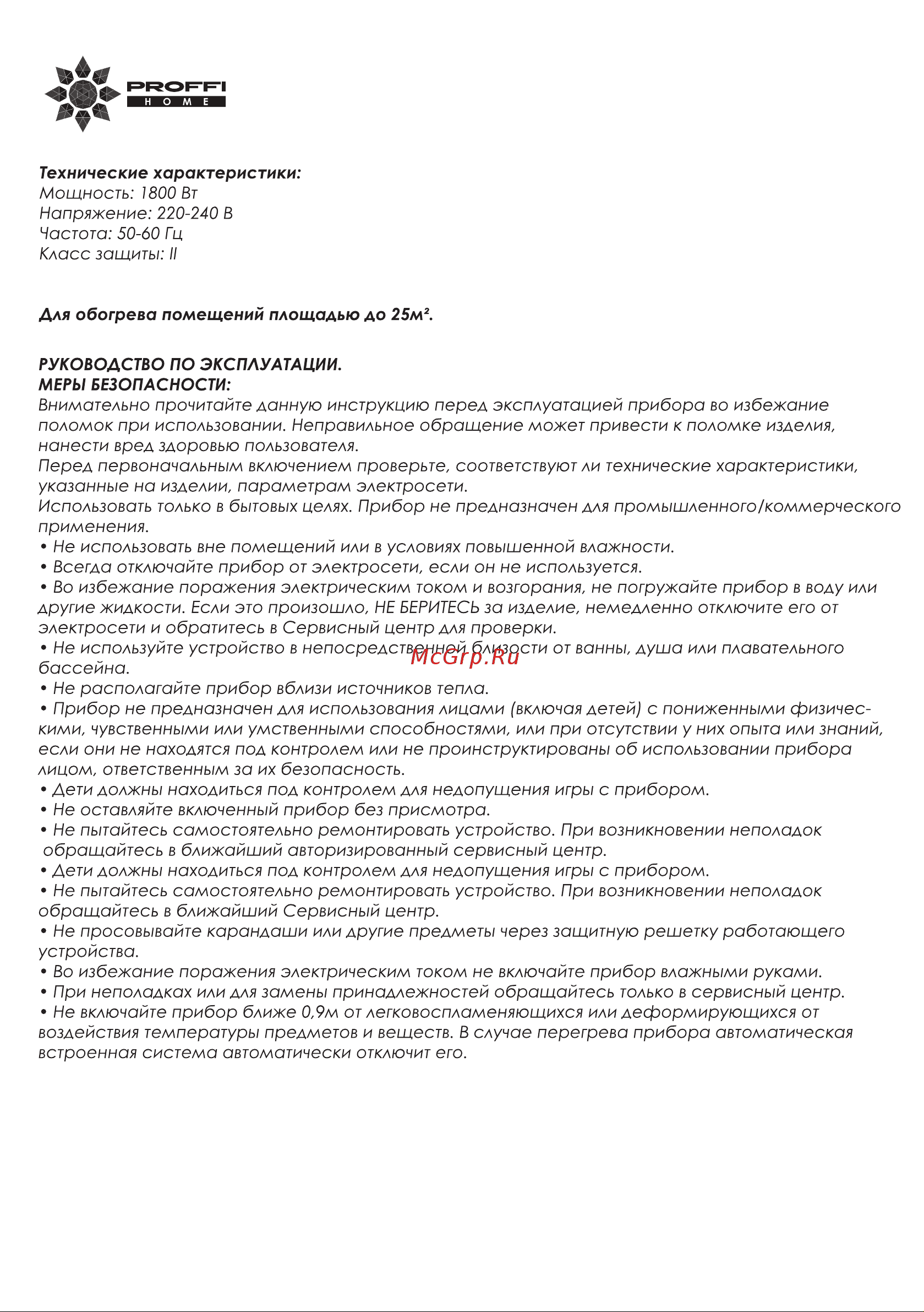 PROFFI HOME PH9401 Руководство по эксплуатации онлайн [3/8] 778956