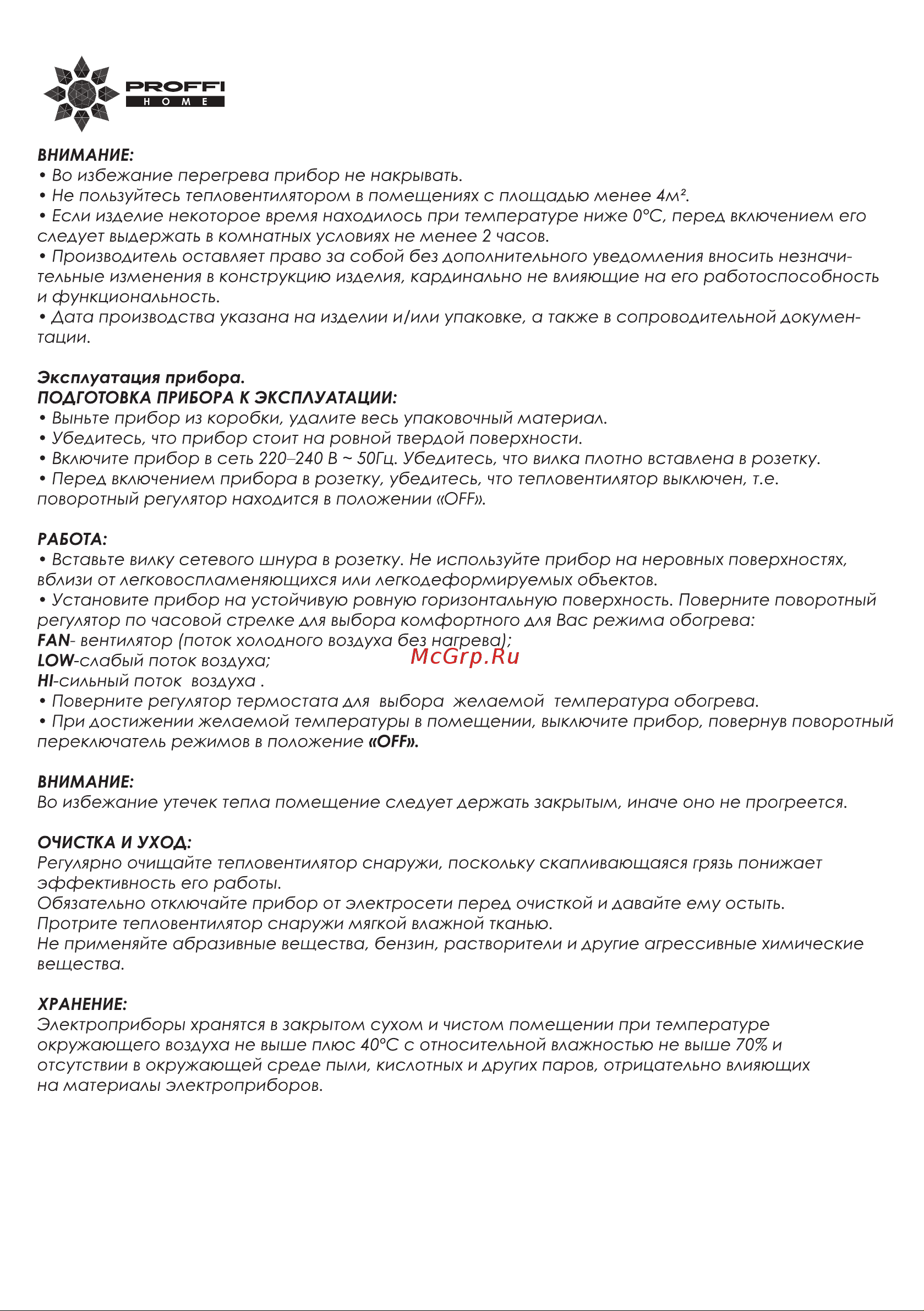 PROFFI HOME PH9401 Руководство по эксплуатации онлайн [4/8] 778956