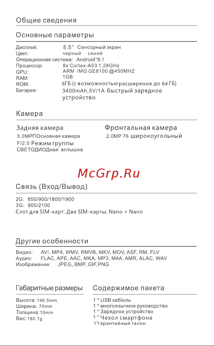 Oukitel C11 Руководство по эксплуатации онлайн [4/24] 778967