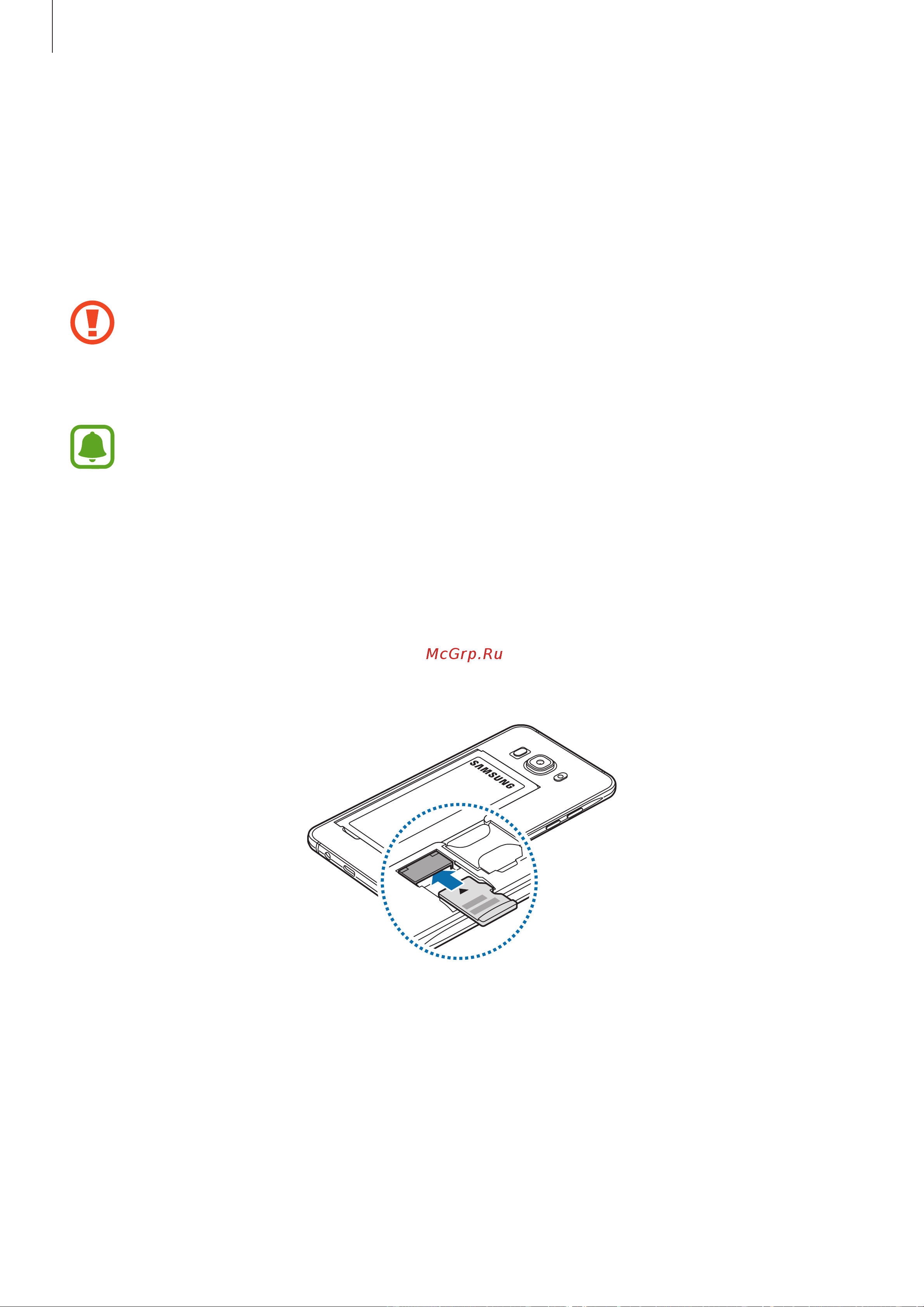 Samsung Galaxy J7 (SM-J710FZKUSER) [16/107] Карта памяти microsd