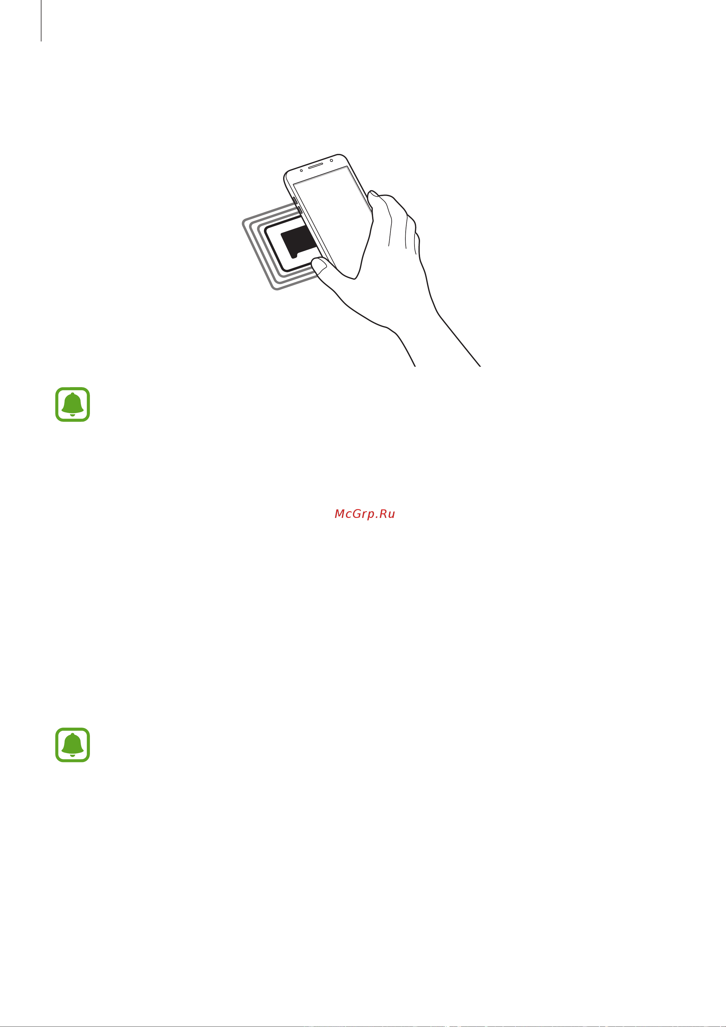 Samsung Galaxy J7 (SM-J710FZKUSER) [84/107] Осуществление платежей с помощью функции nfc