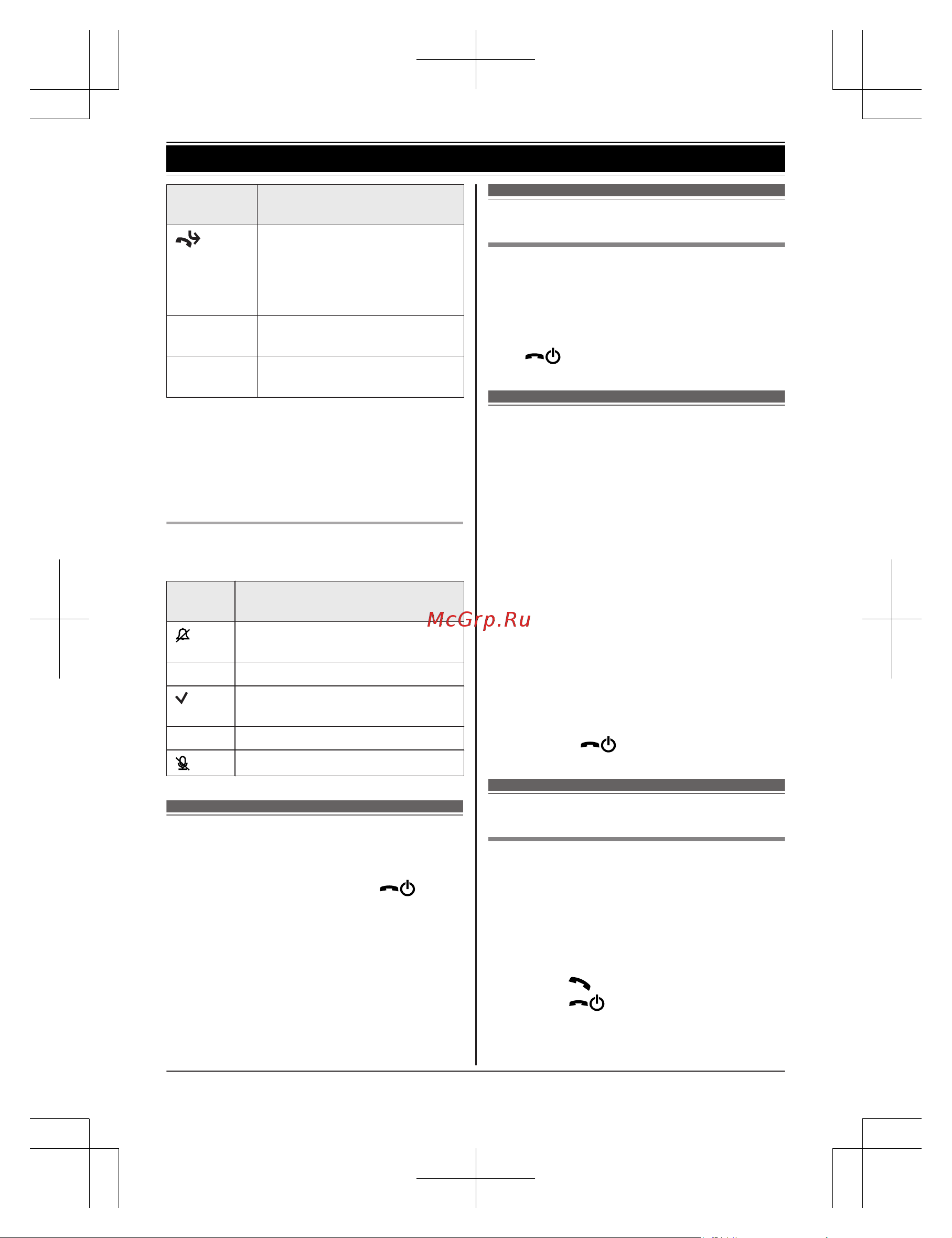 Panasonic KX-PRW 120 RUW [14/76] Включение выключение питания