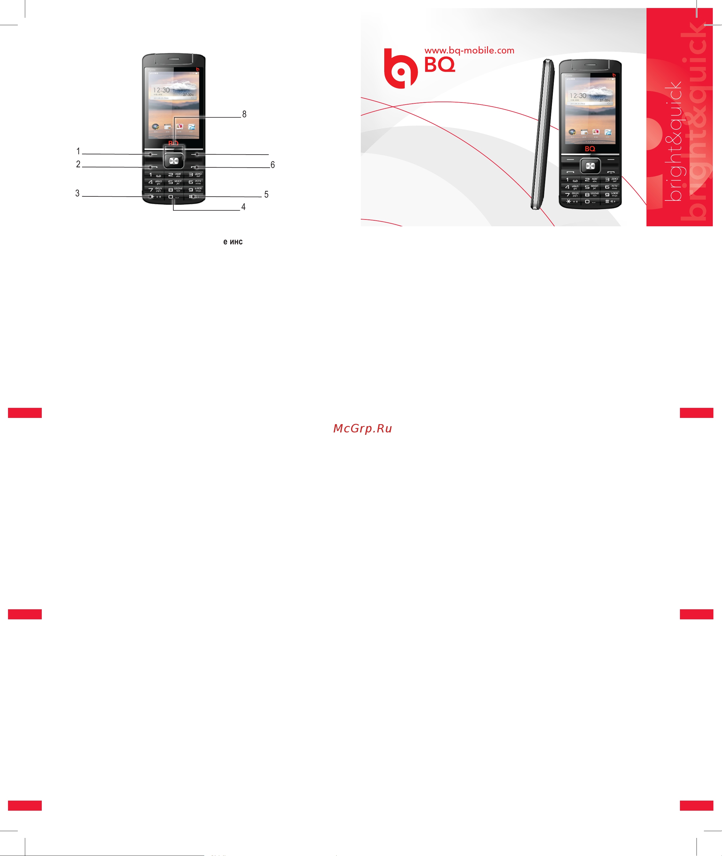 BQ BQM-2802 Руководство по эксплуатации онлайн