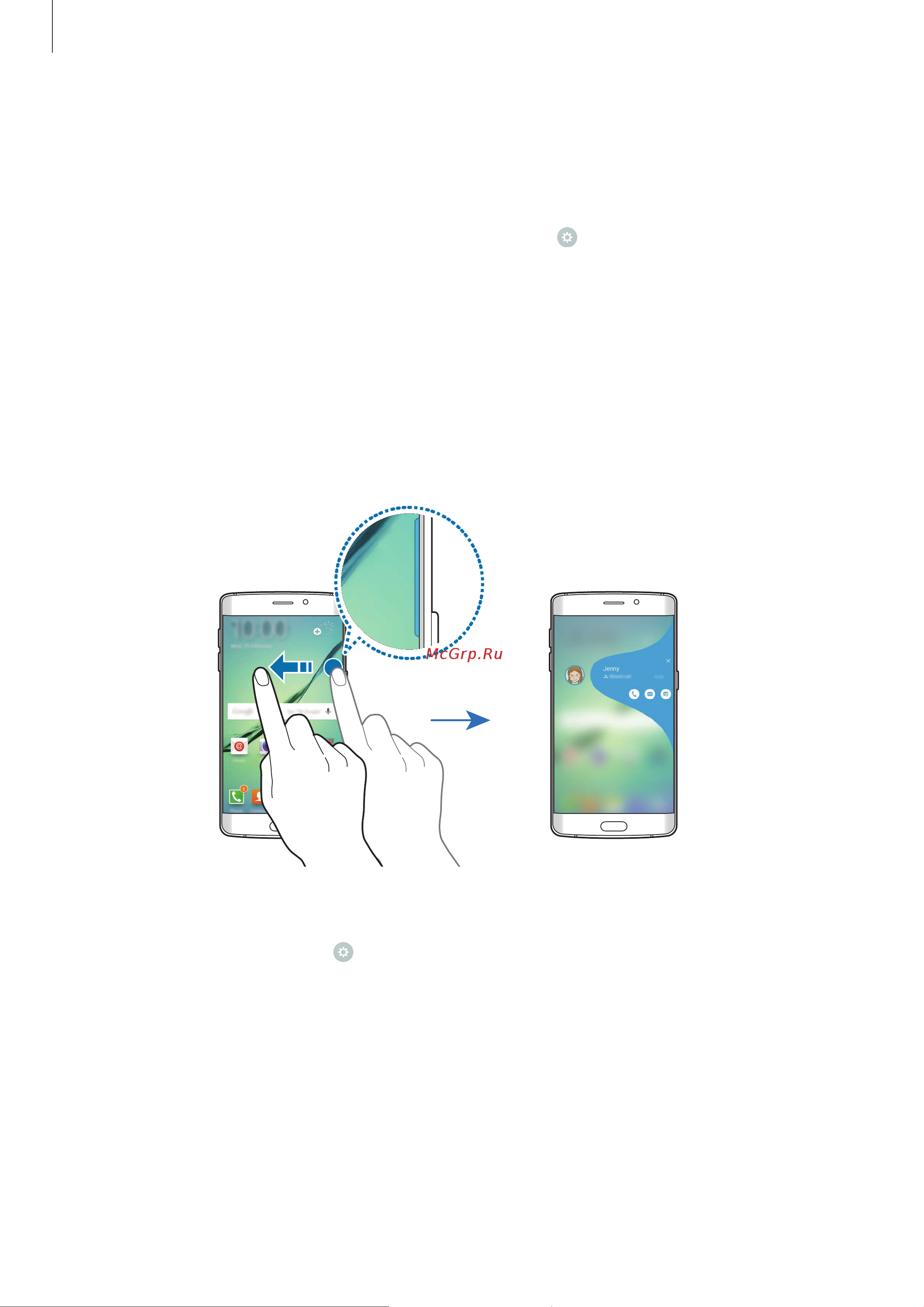 Samsung Galaxy S6 edge [30/147] Просмотр пропущенных уведомлений от контактов из списка мои контакты