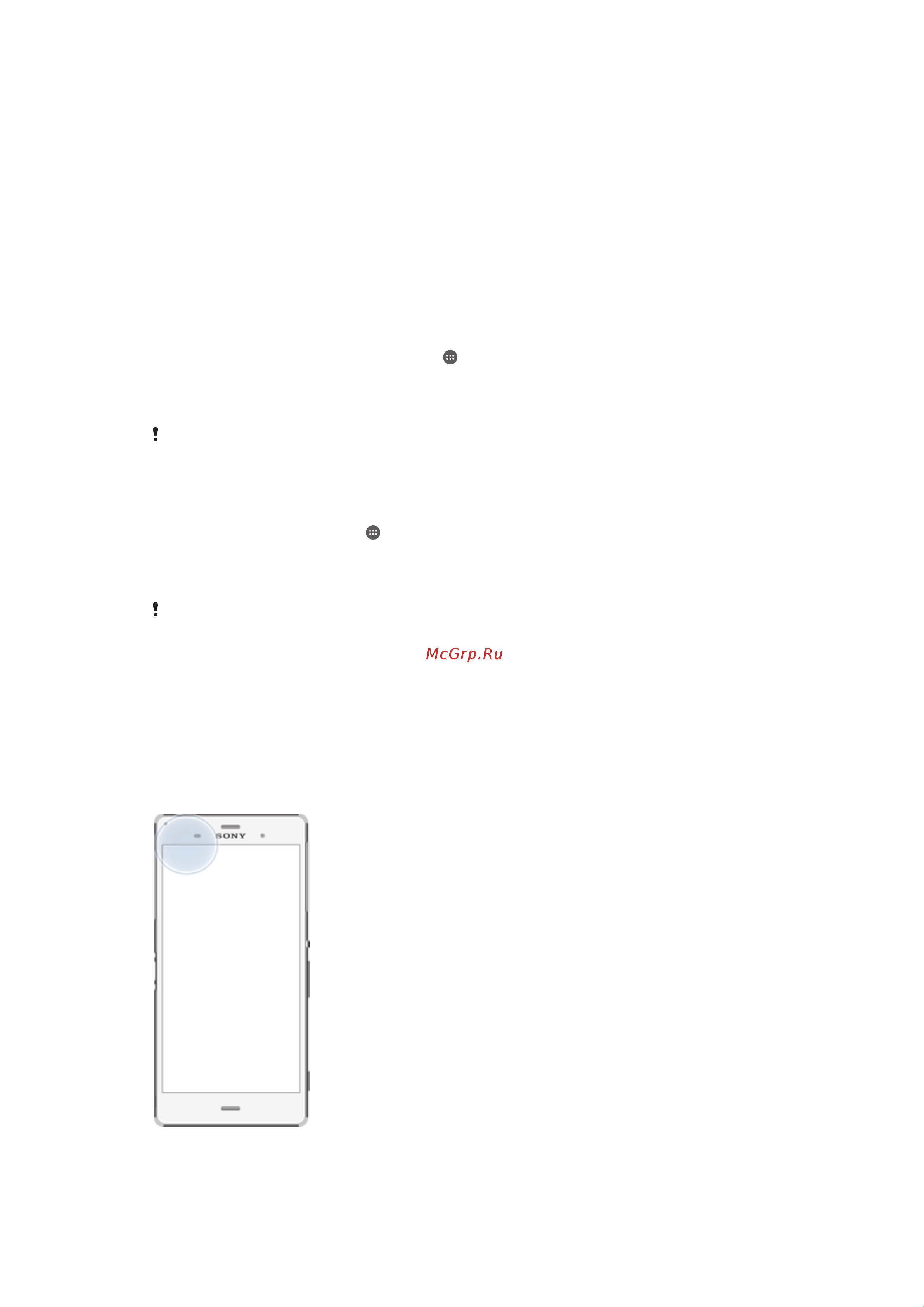 Sony Xperia Z3 Dual [118/138] Путешествия и карты