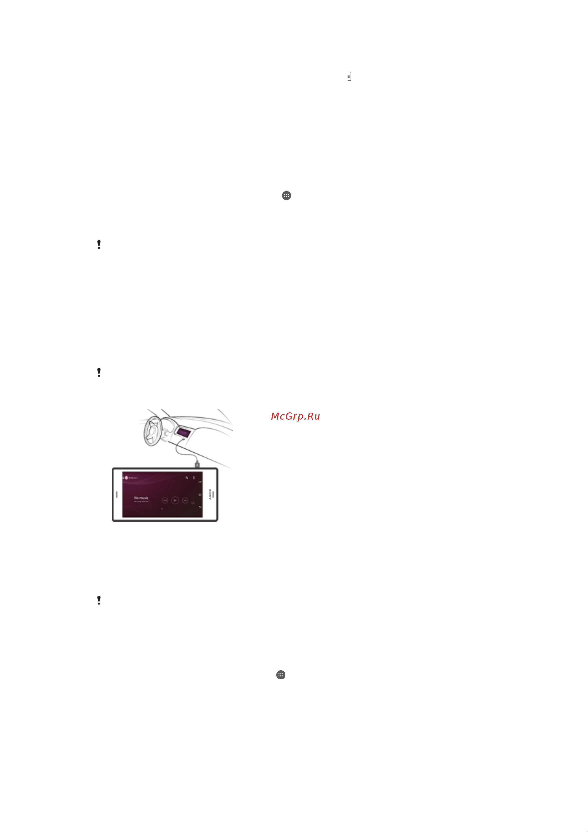 Sony Xperia Z3 Dual [120/138] Использование передачи данных во время поездок