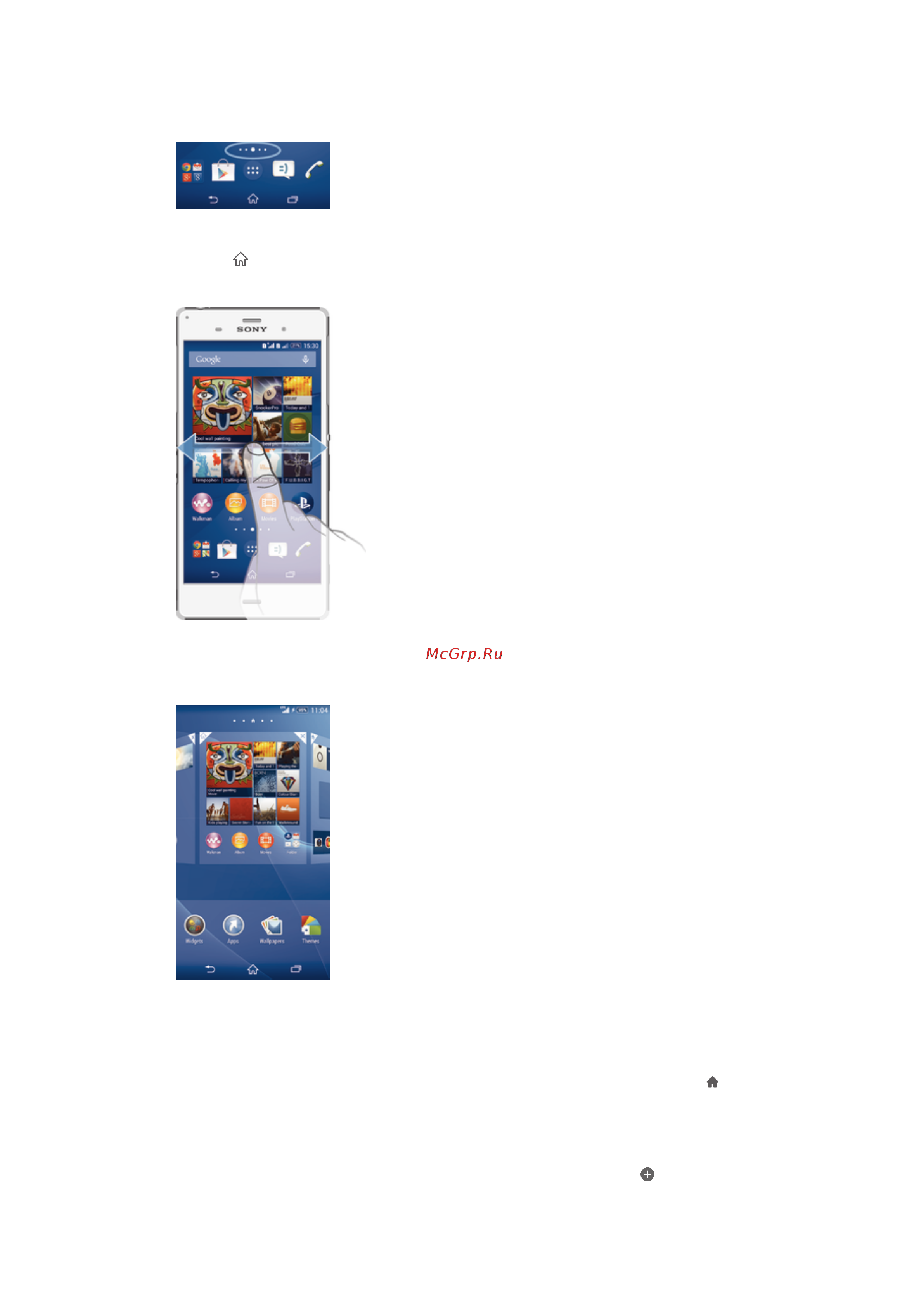 Sony Xperia Z3 Dual [15/138] Панели начального экрана
