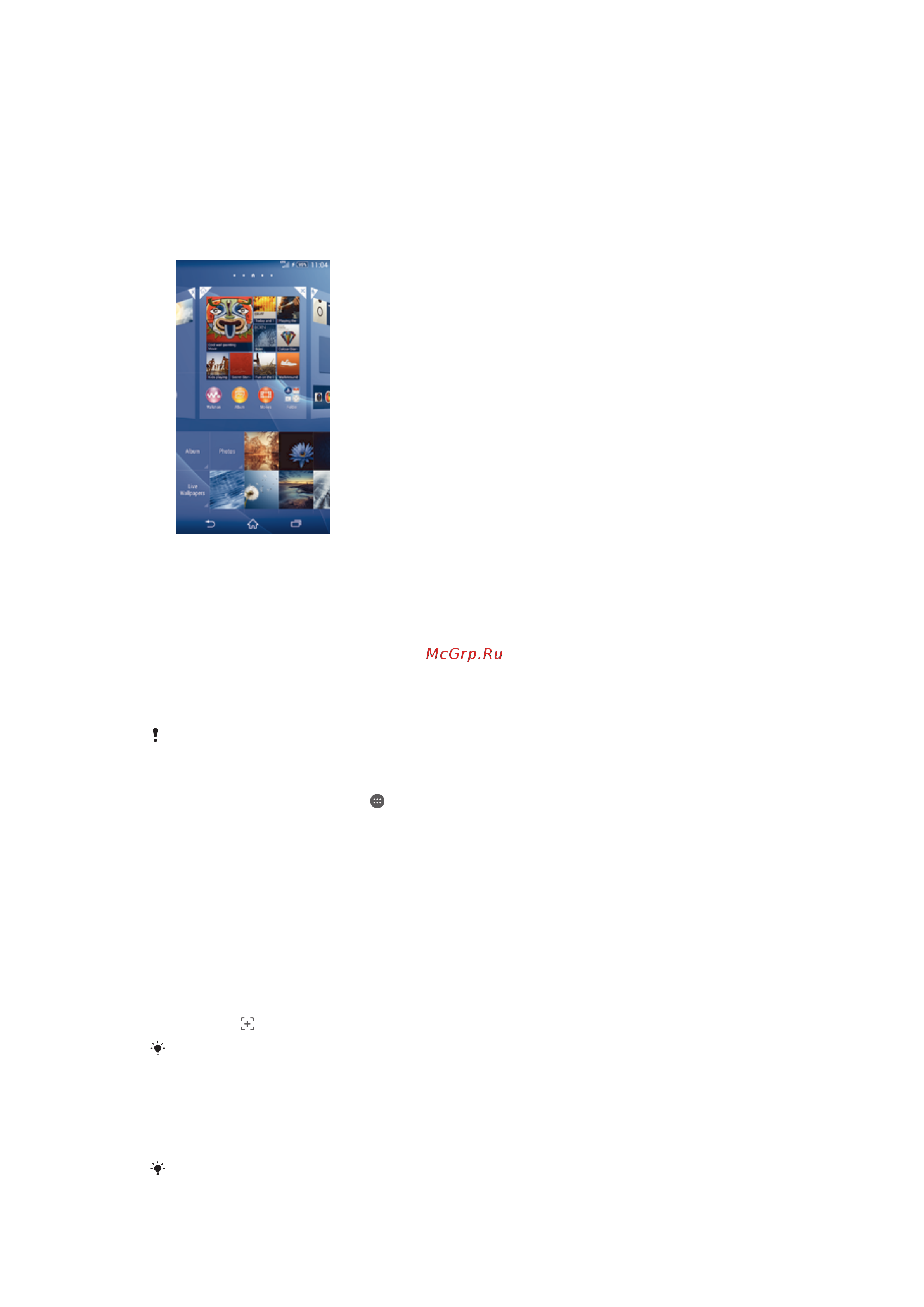 Sony Xperia Z3 Dual [21/138] Фоновый рисунок и темы