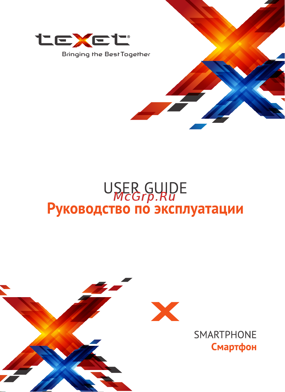 Texet X-basic 2 (TM-4272) Руководство по эксплуатации онлайн