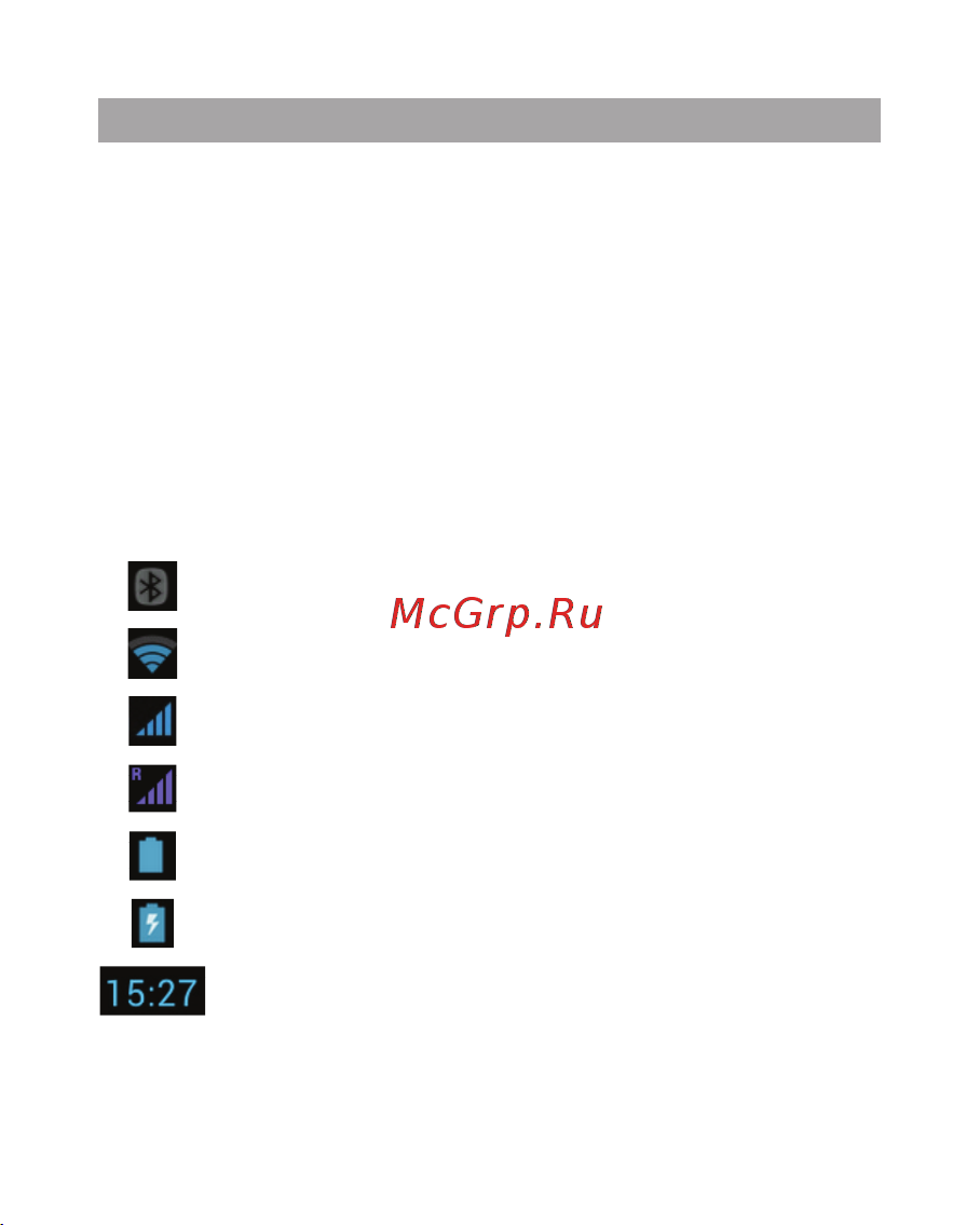 Texet X-basic 2 (TM-4272) [18/54] Строка состояния и область уведомлений