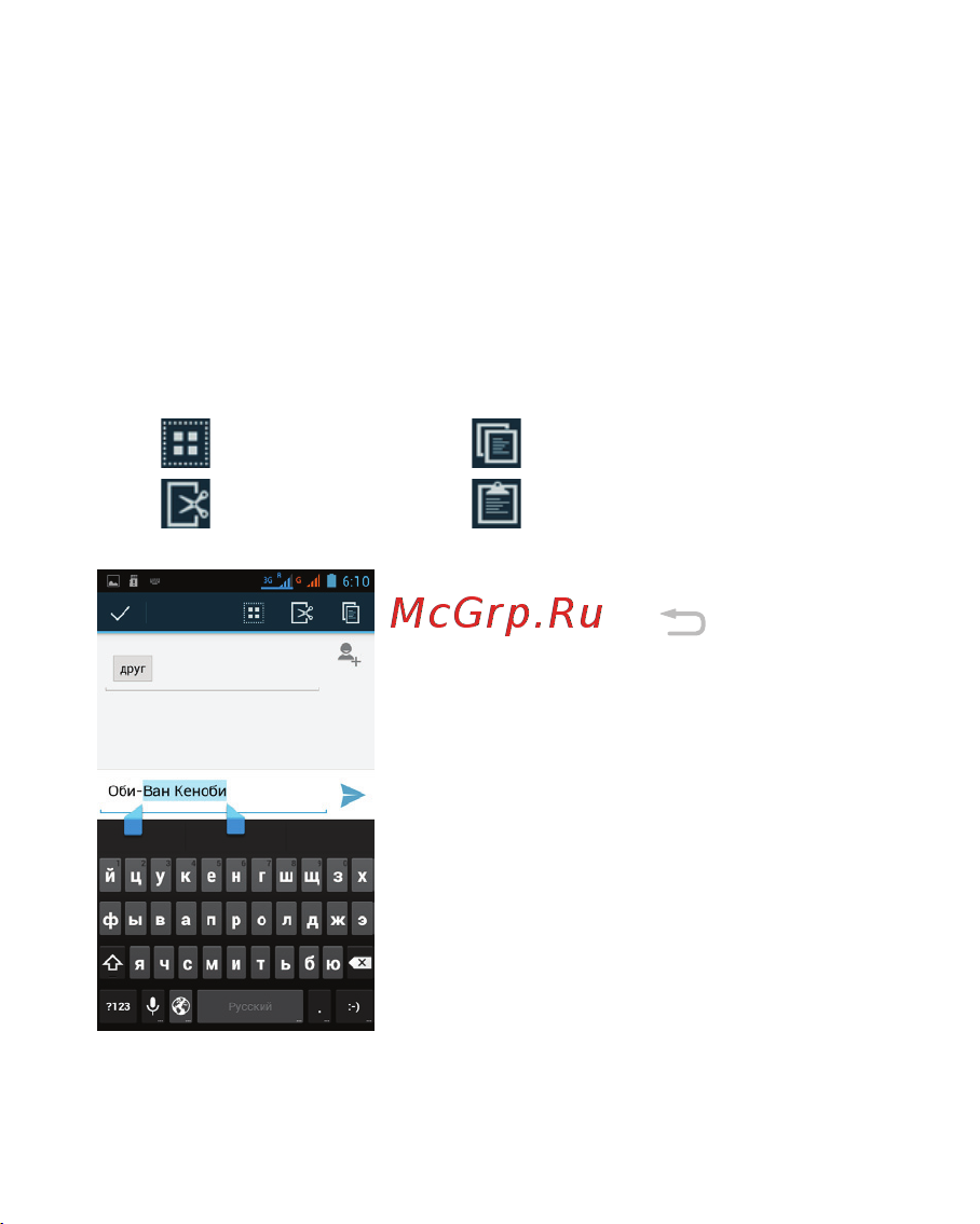 Texet X-basic 2 (TM-4272) Руководство по эксплуатации онлайн [22/54] 778983