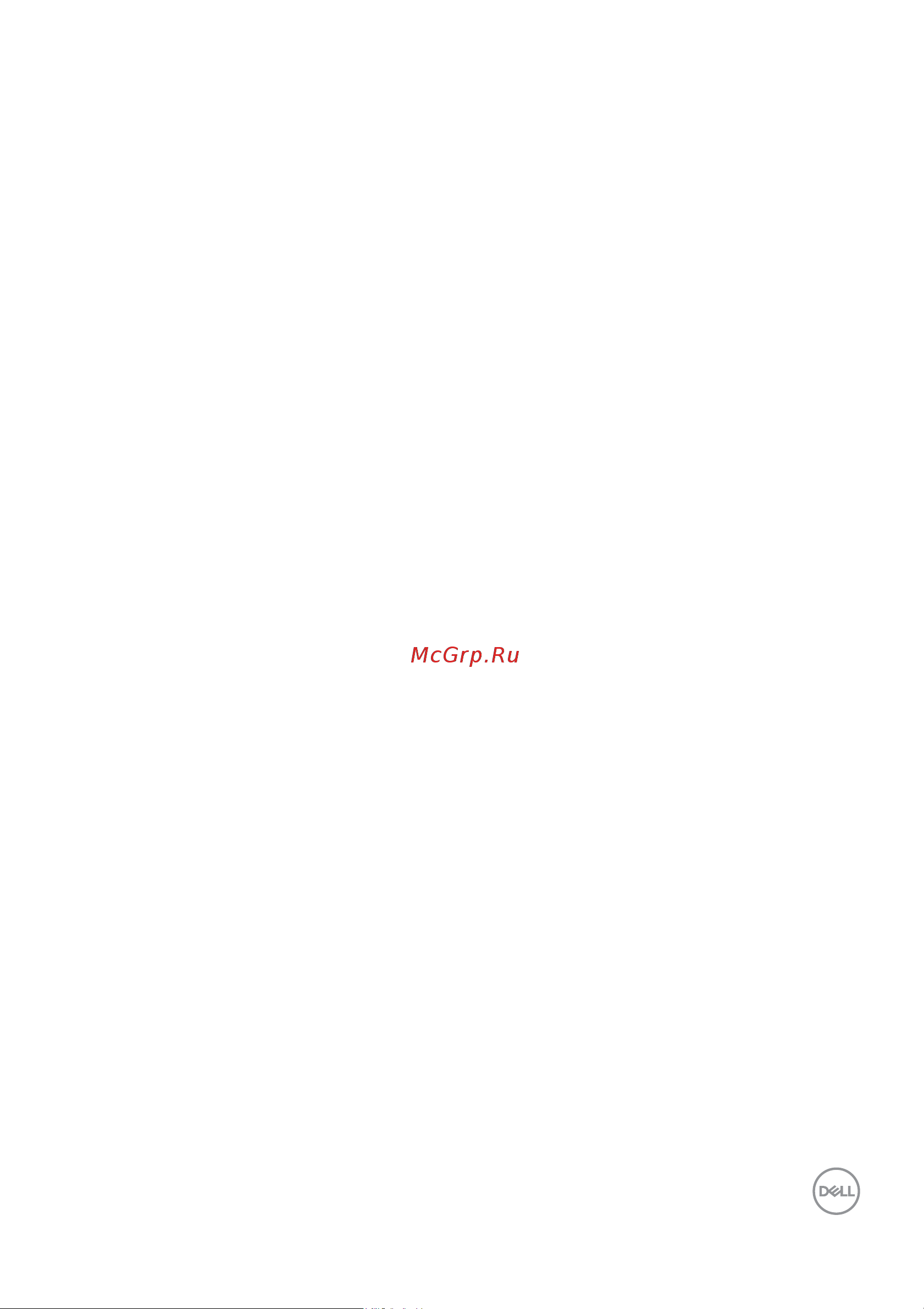 Dell P2419H [5/81] Поиск и устранение неполадок 67