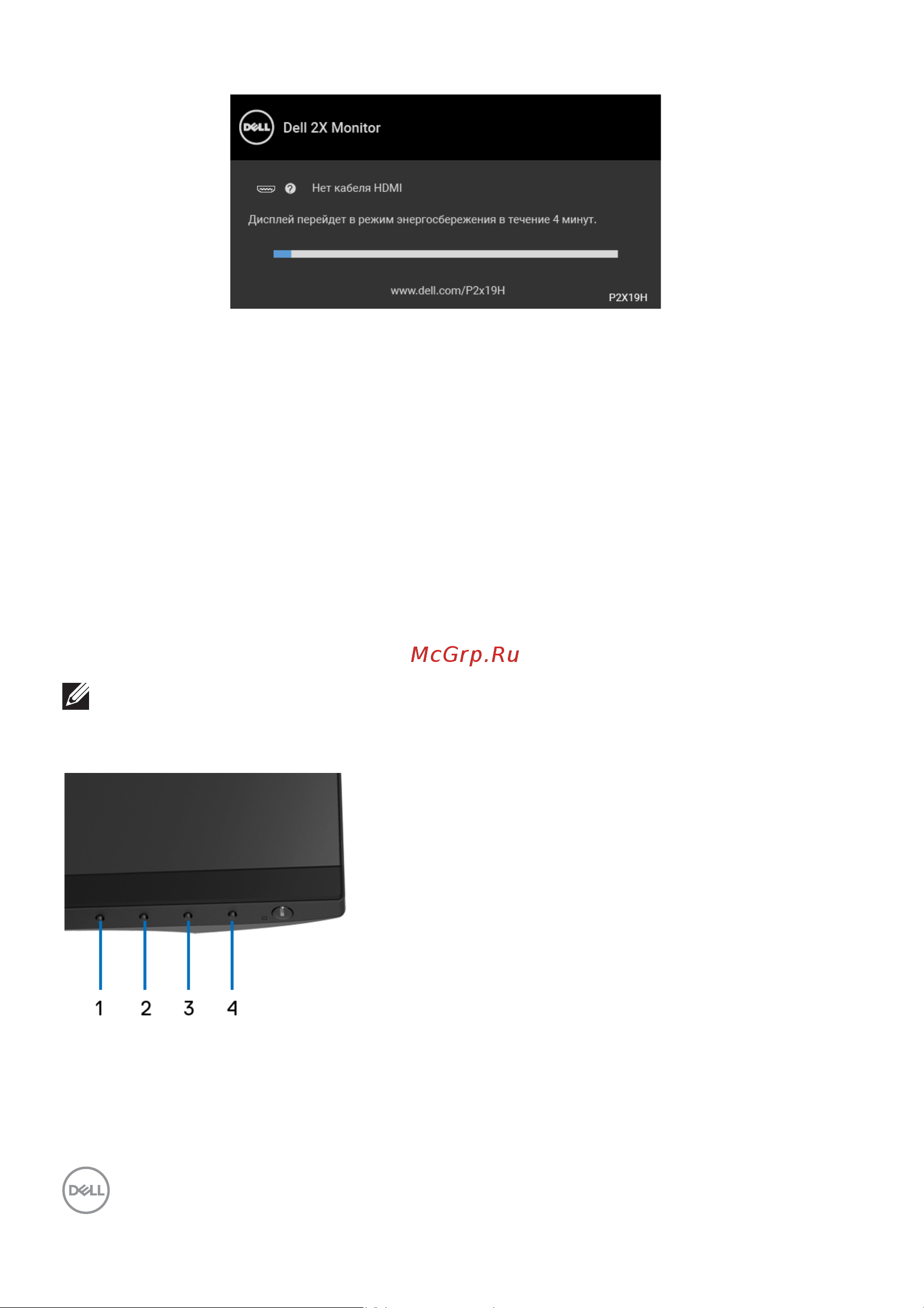 Dell P2419H [68/81] Встроенная диагностика