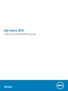 Dell Vostro 3670 3670-6665 Руководство по эксплуатации