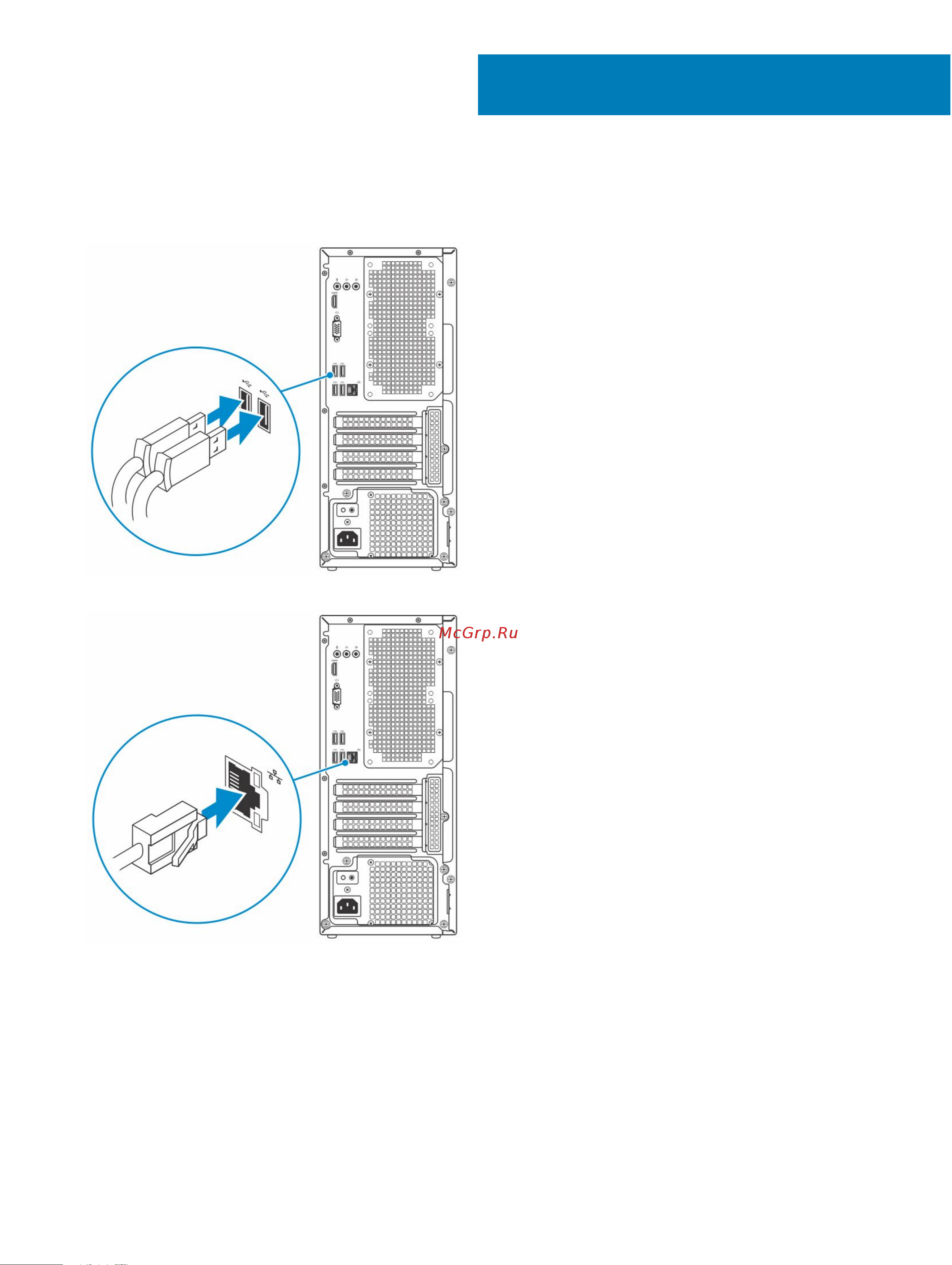 Dell Vostro 3670 3670-6665 [5/31] Set up your computer