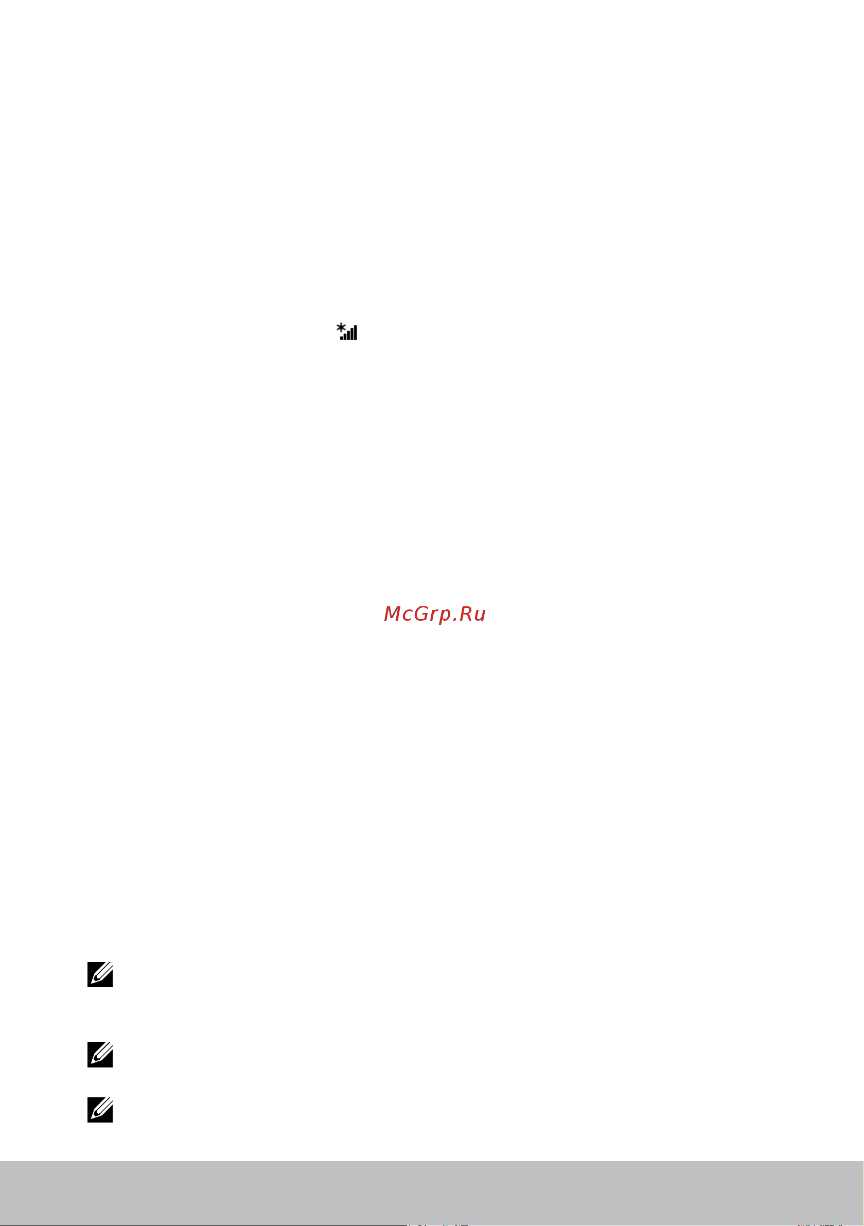 Dell Vostro 3671-2288 [13/96] Настройка звука