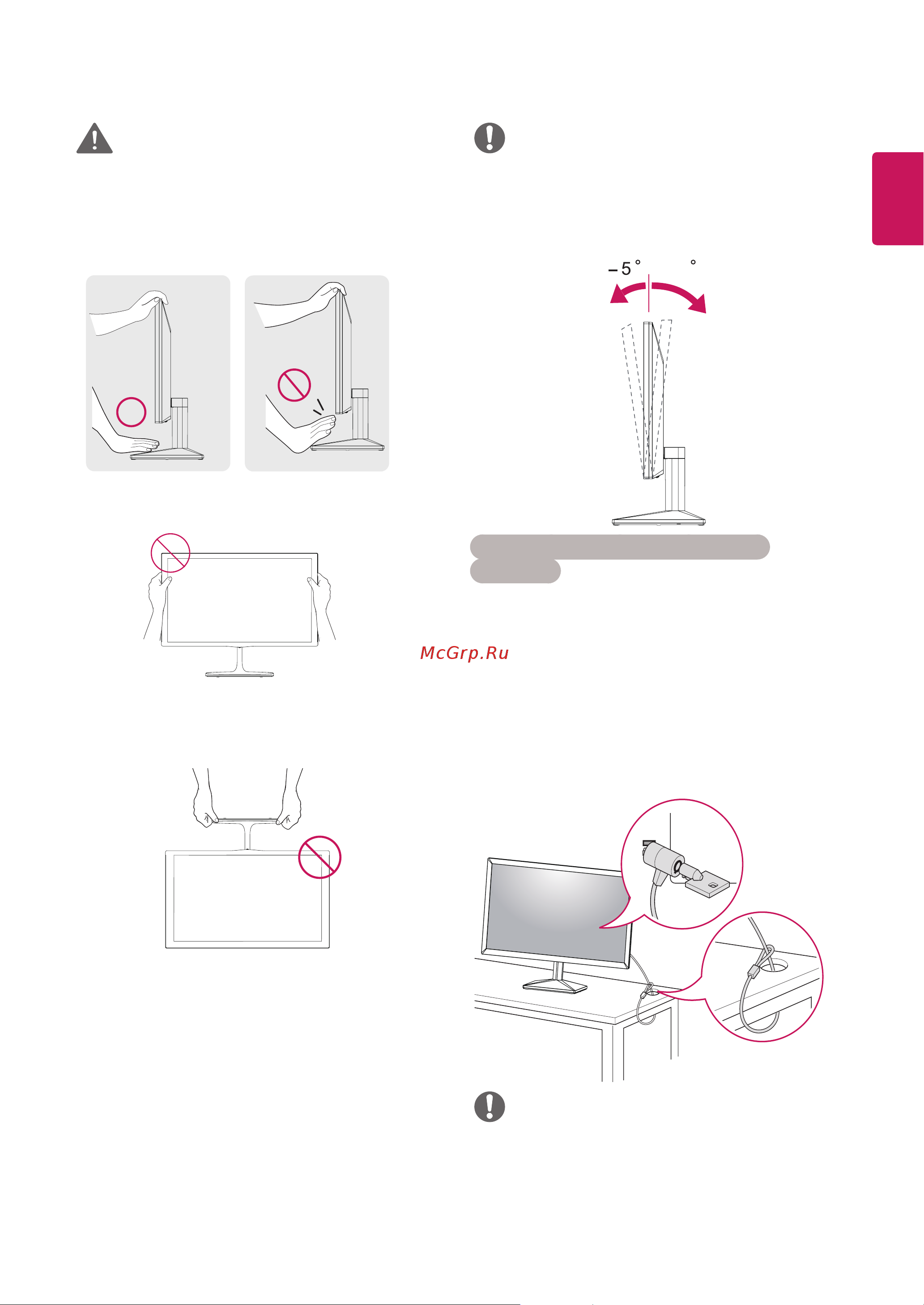 LG 22MK400A-B (22MK400A-B.ARUZ) [11/22] Внимание примечание