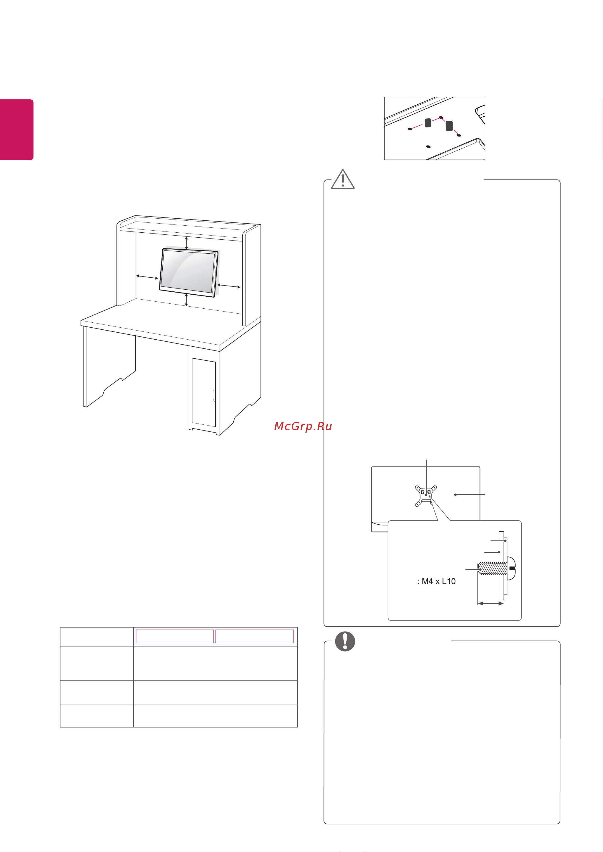 LG 22MK400A-B (22MK400A-B.ARUZ) [12/22] Крепление на стене