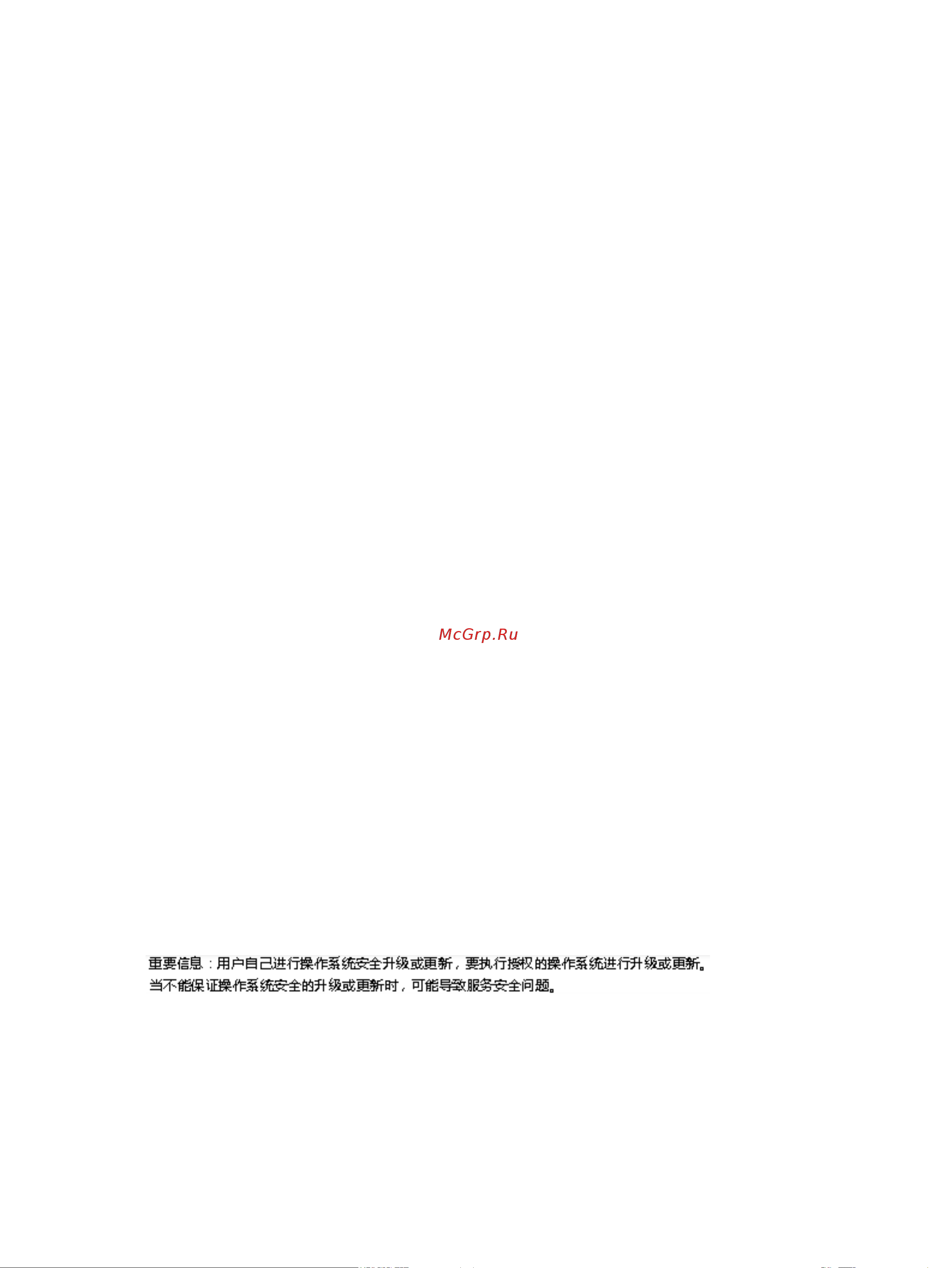 HP 17-ab412ur (4JS50EA) [16/84] Уведомление для австралии и новой зеландии