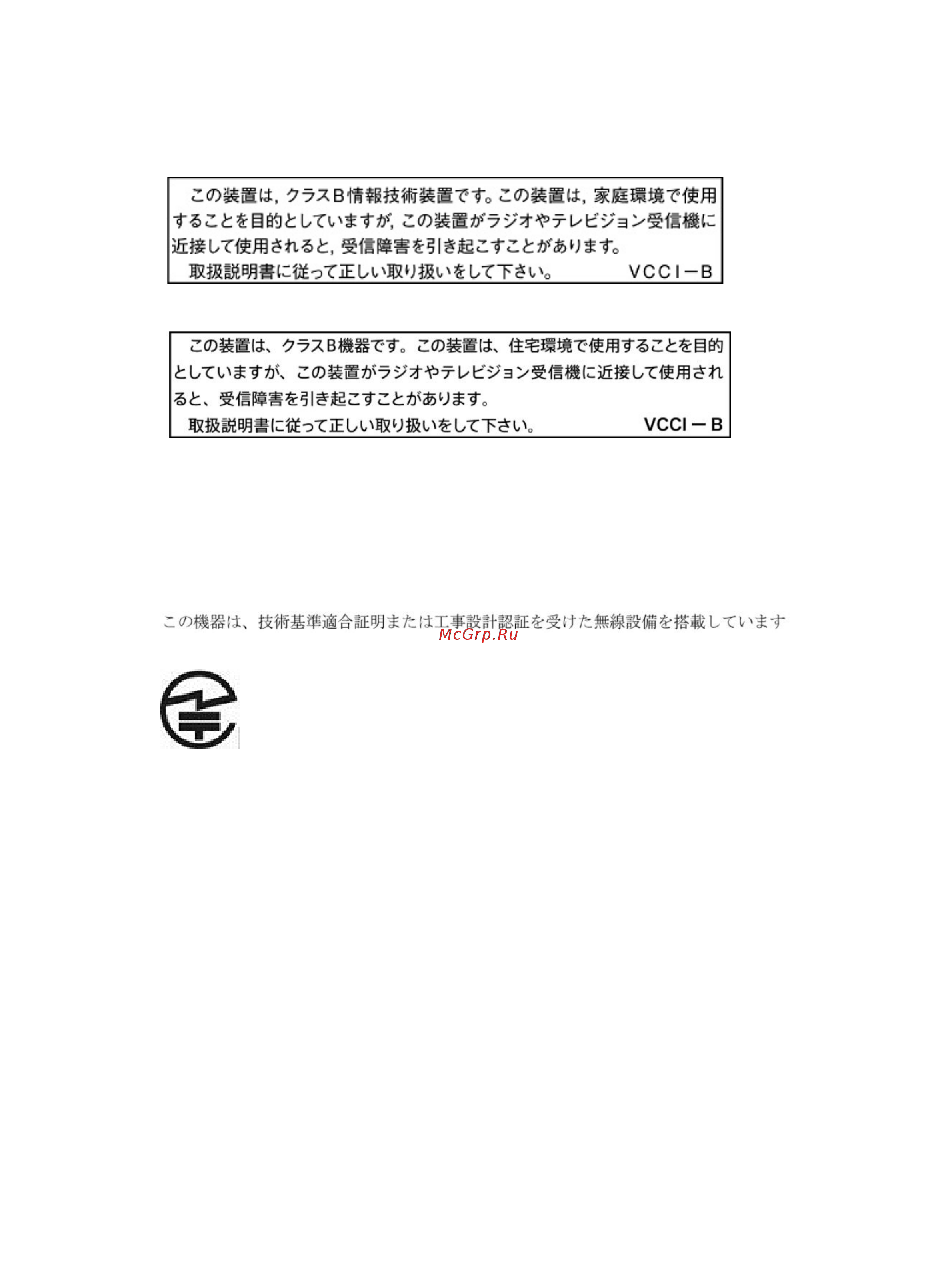 HP 17-ab412ur (4JS50EA) [17/84] Уведомление для мексики