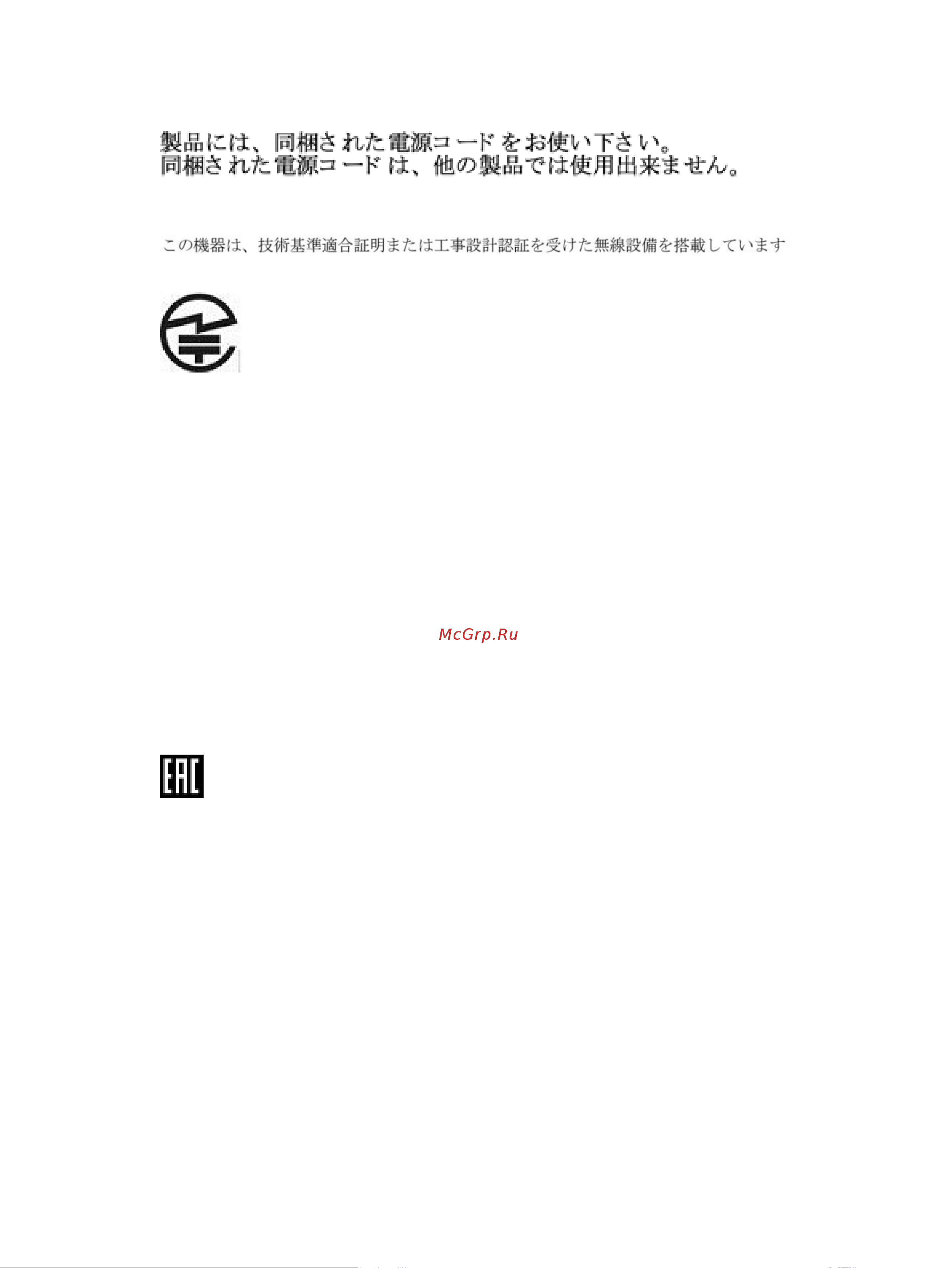HP 17-ab412ur (4JS50EA) [37/84] Уведомление для мексики