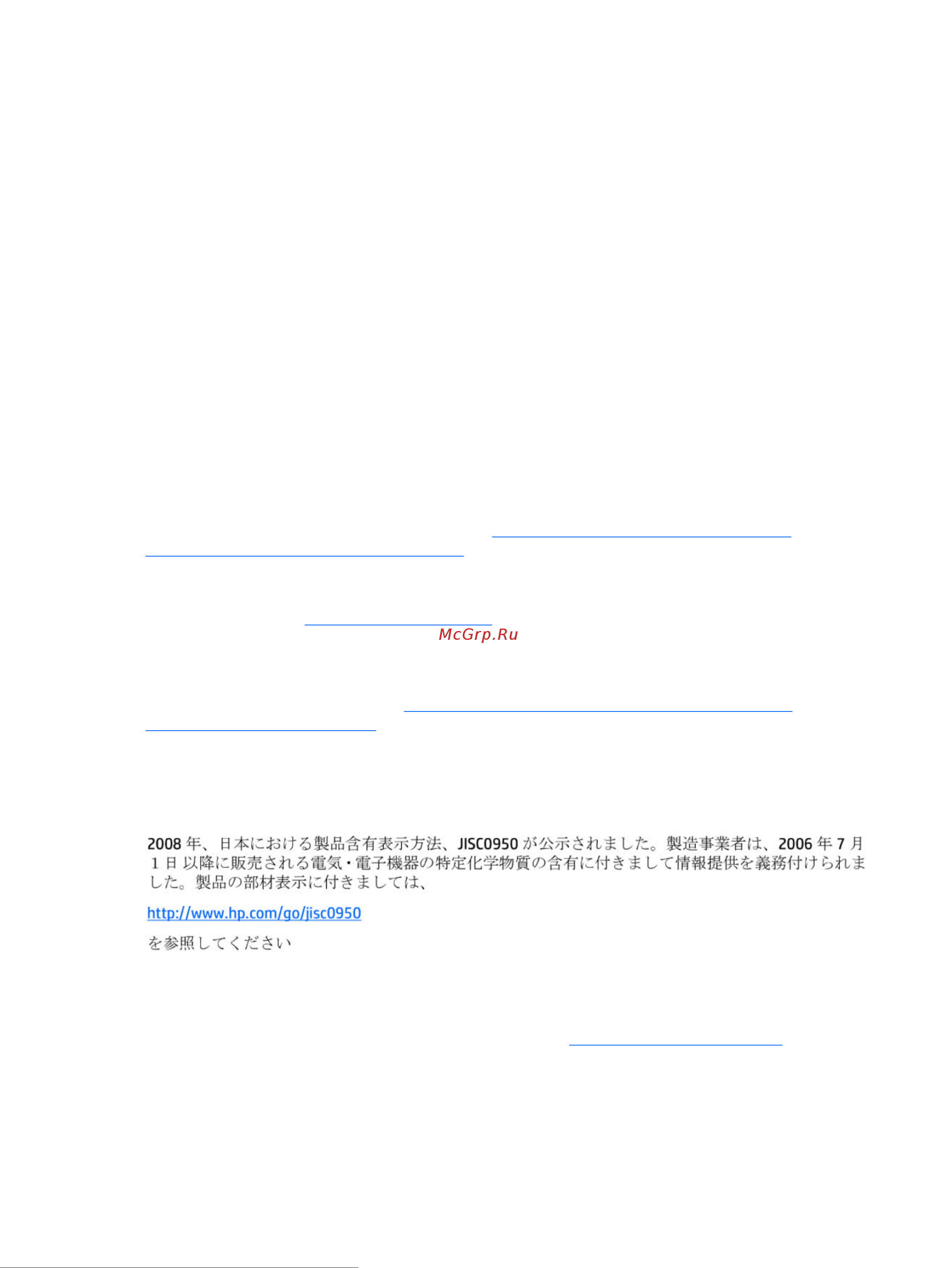 HP 17-ab412ur (4JS50EA) [64/84] Декларации it eco