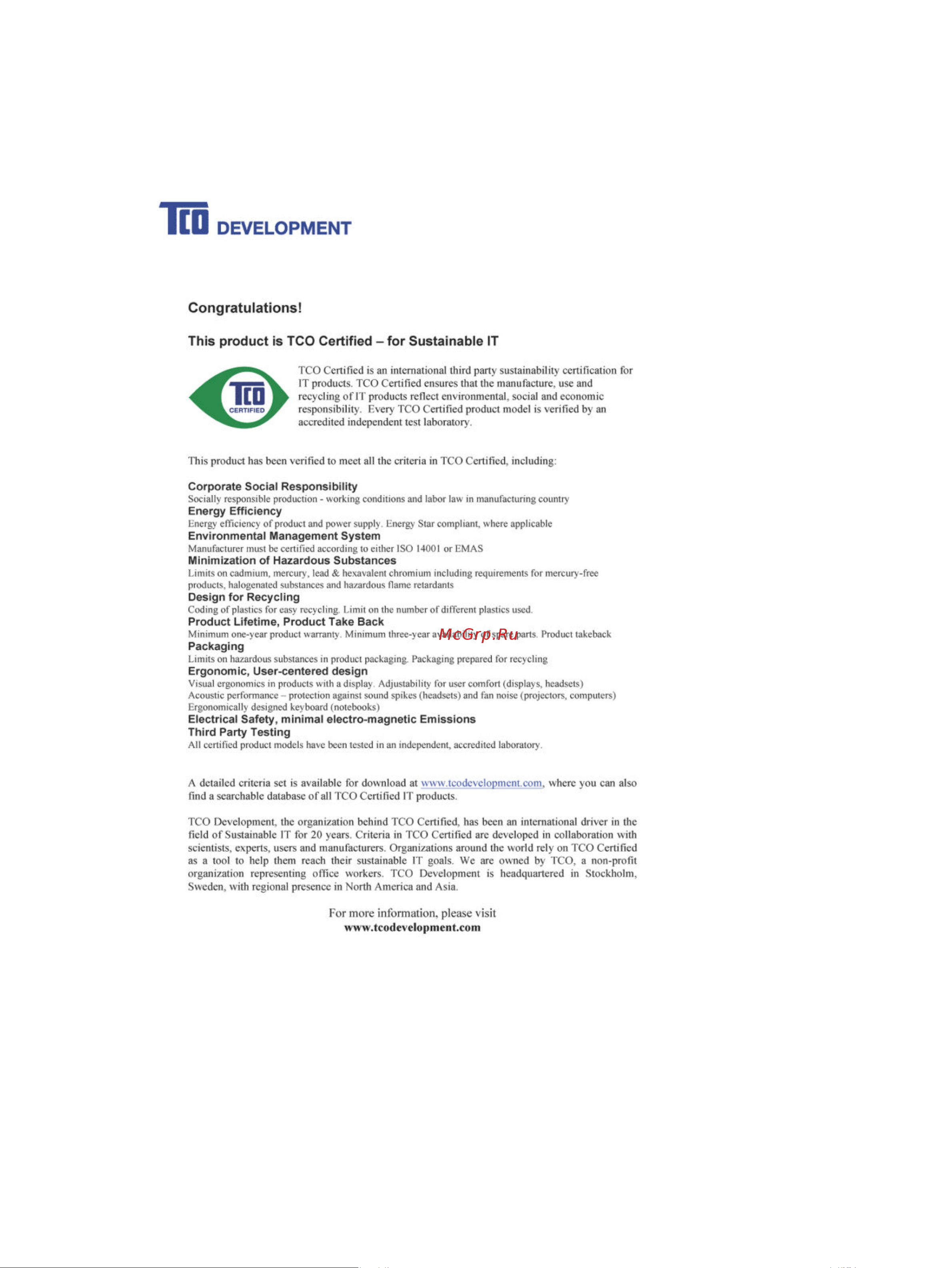 HP 17-ab412ur (4JS50EA) [80/84] Сертификация tco