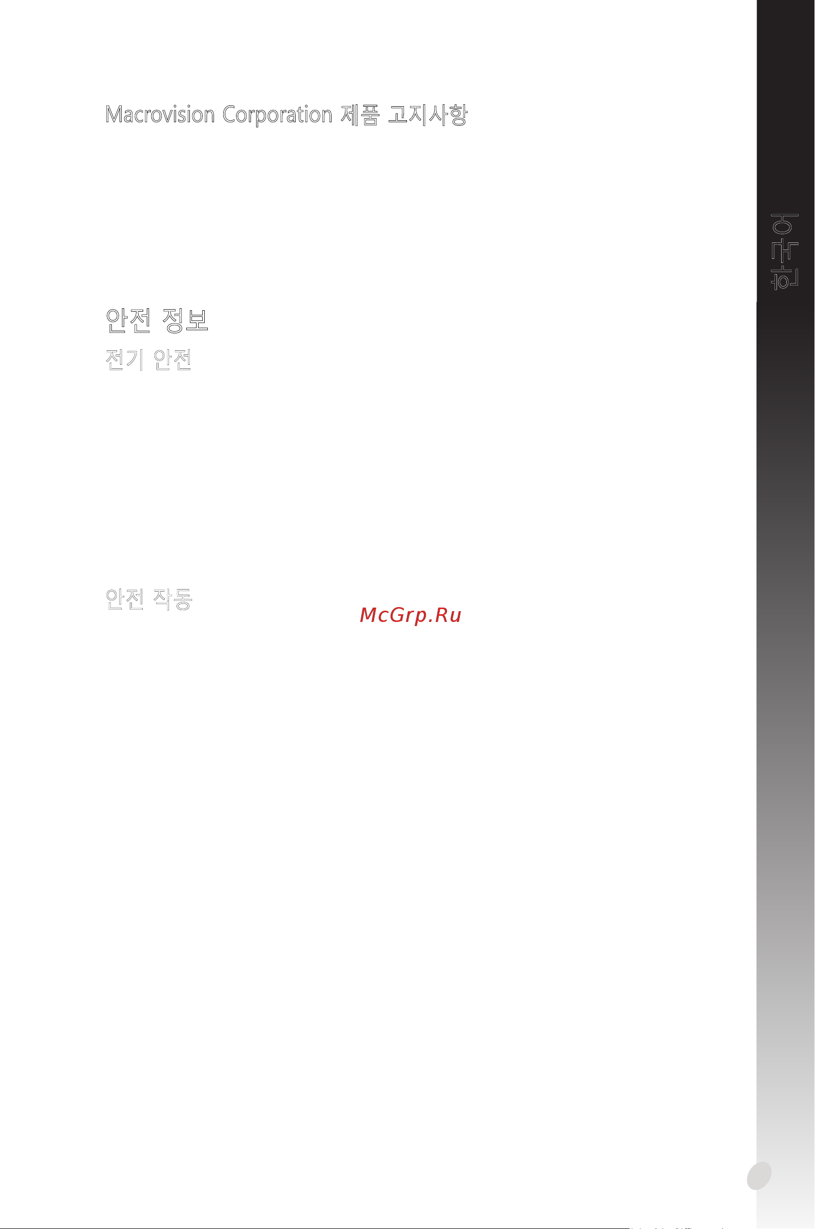 Asus GT710 1GB GT710-SL-1GD5 [207/322] 한국어