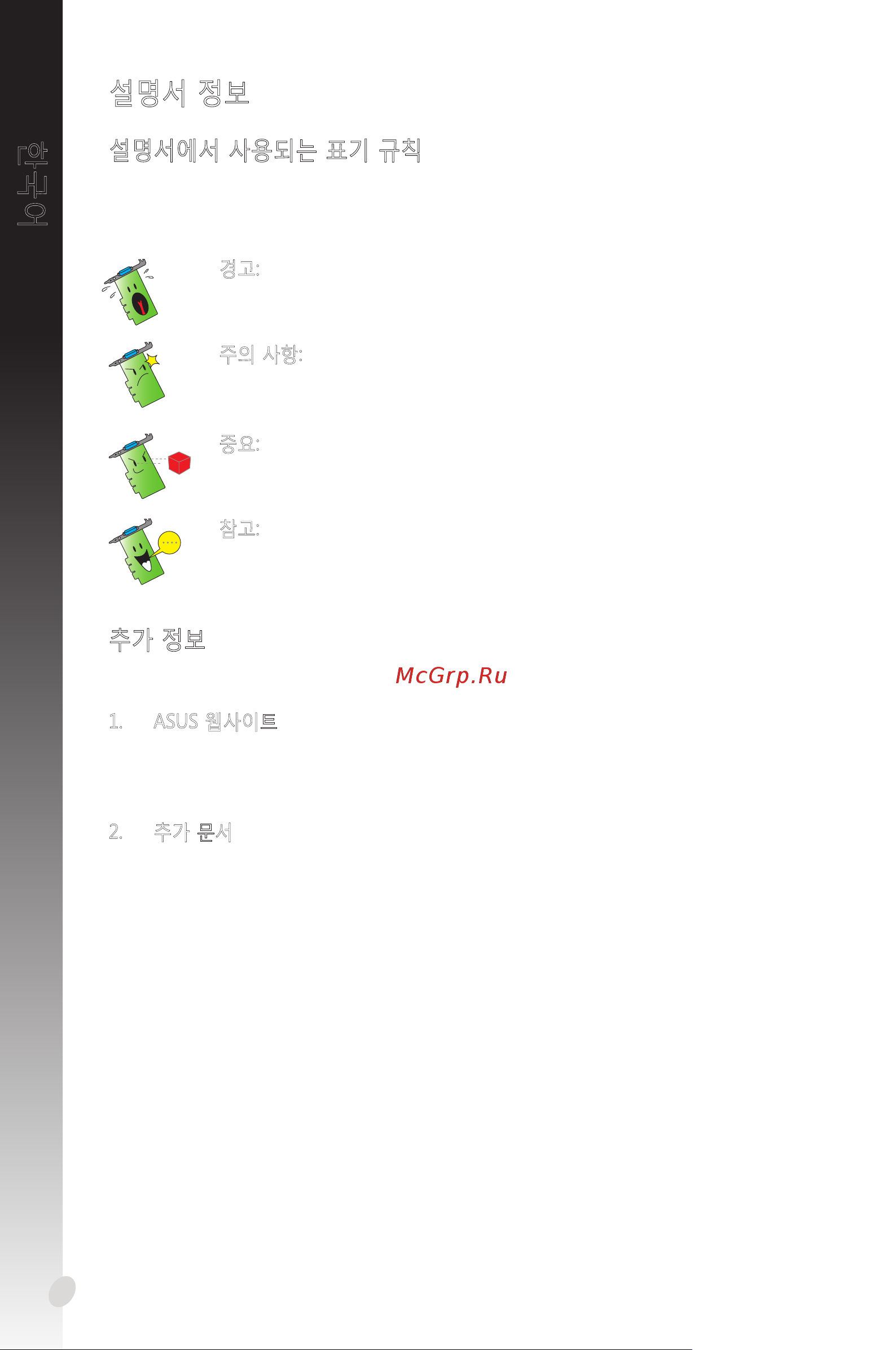 Asus GT710 1GB GT710-SL-1GD5 [208/322] 한국어